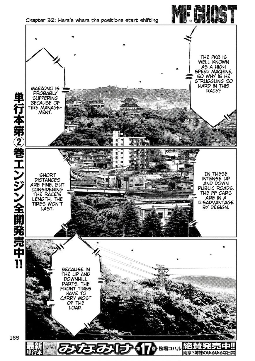 MF Ghost Chapter 32 page 9 - Chapter 32: Here's Where the Positions Start Shifting