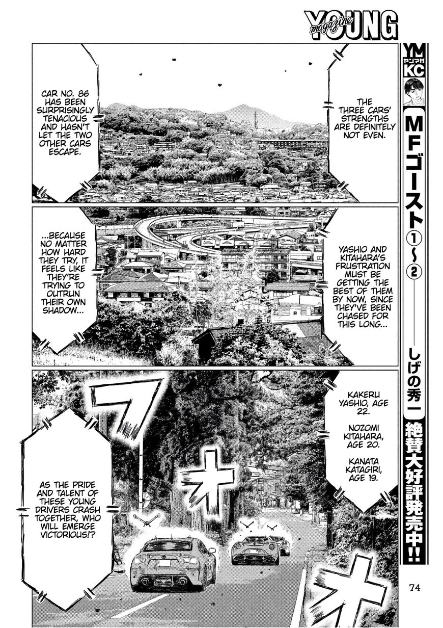 MF Ghost Chapter 33 page 8 - Chapter 33: War of Attrition