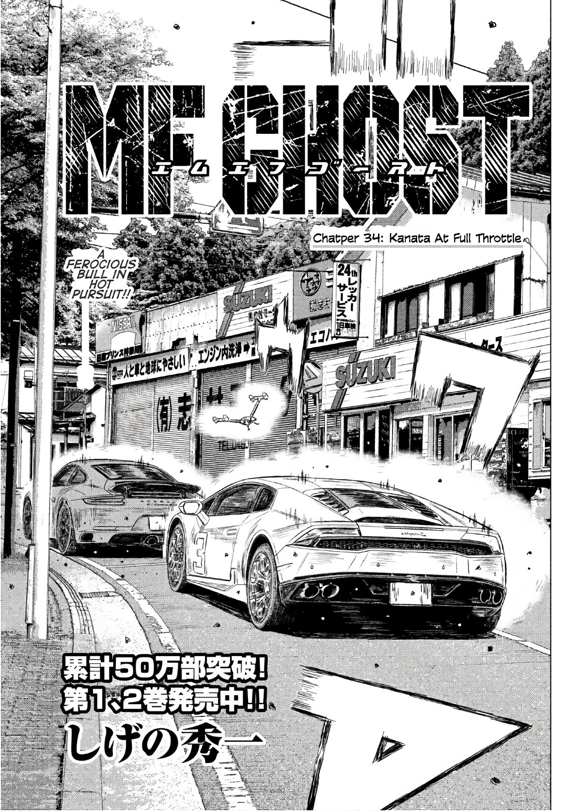 MF Ghost Chapter 34 page 1 - Chapter 34: Kanata At Full Throttle