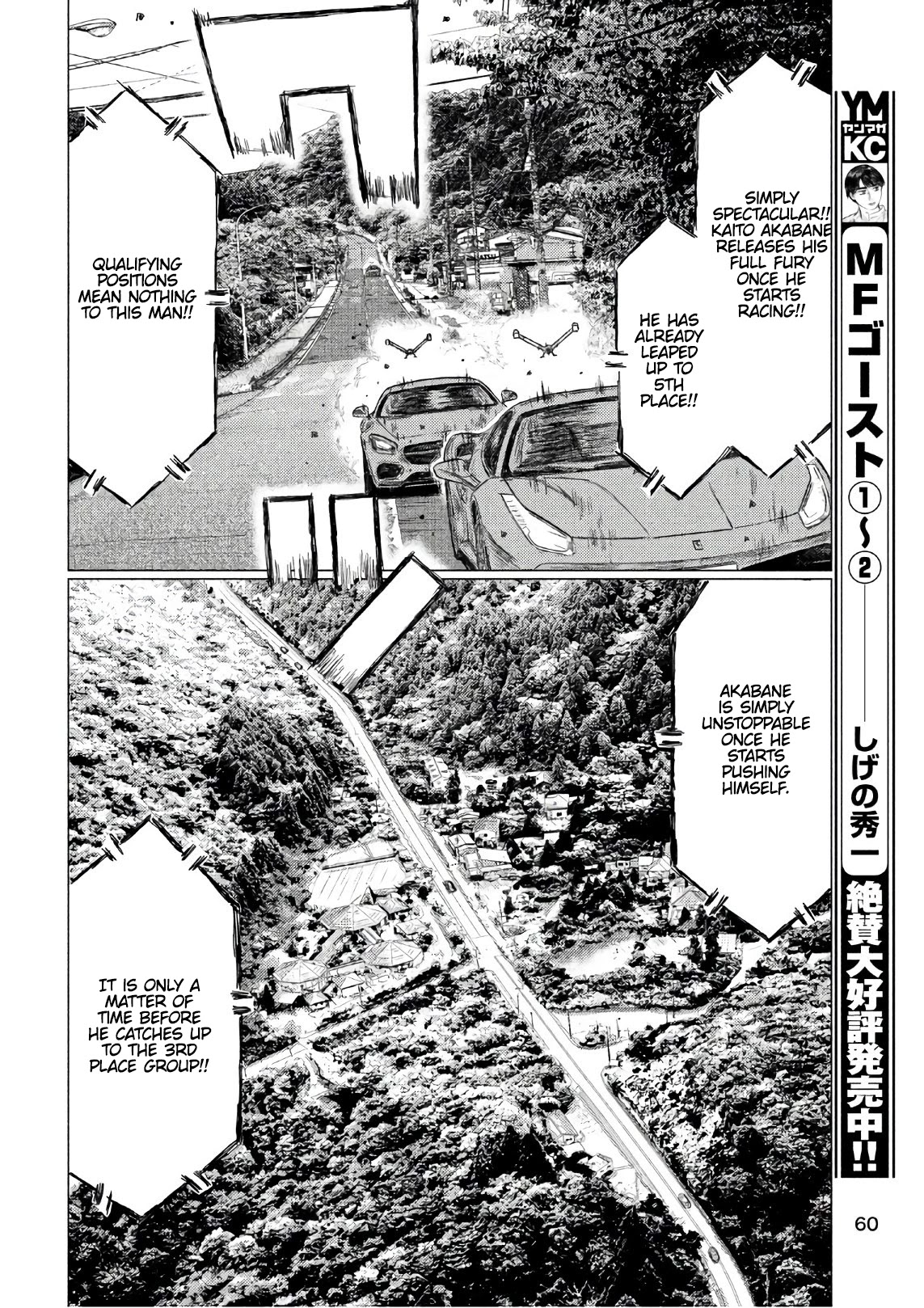 MF Ghost Chapter 34 page 10 - Chapter 34: Kanata At Full Throttle