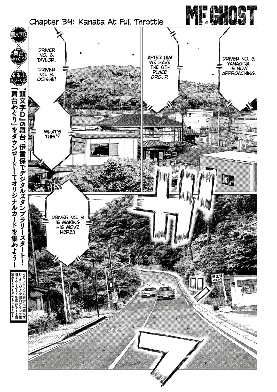 MF Ghost Chapter 34 page 11 - Chapter 34: Kanata At Full Throttle