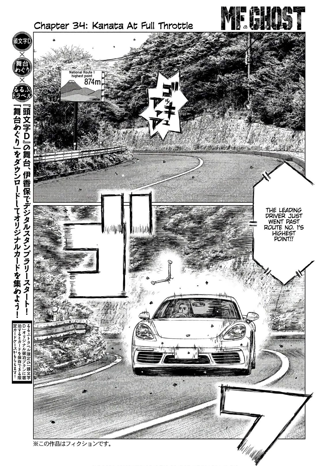 MF Ghost Chapter 34 page 5 - Chapter 34: Kanata At Full Throttle