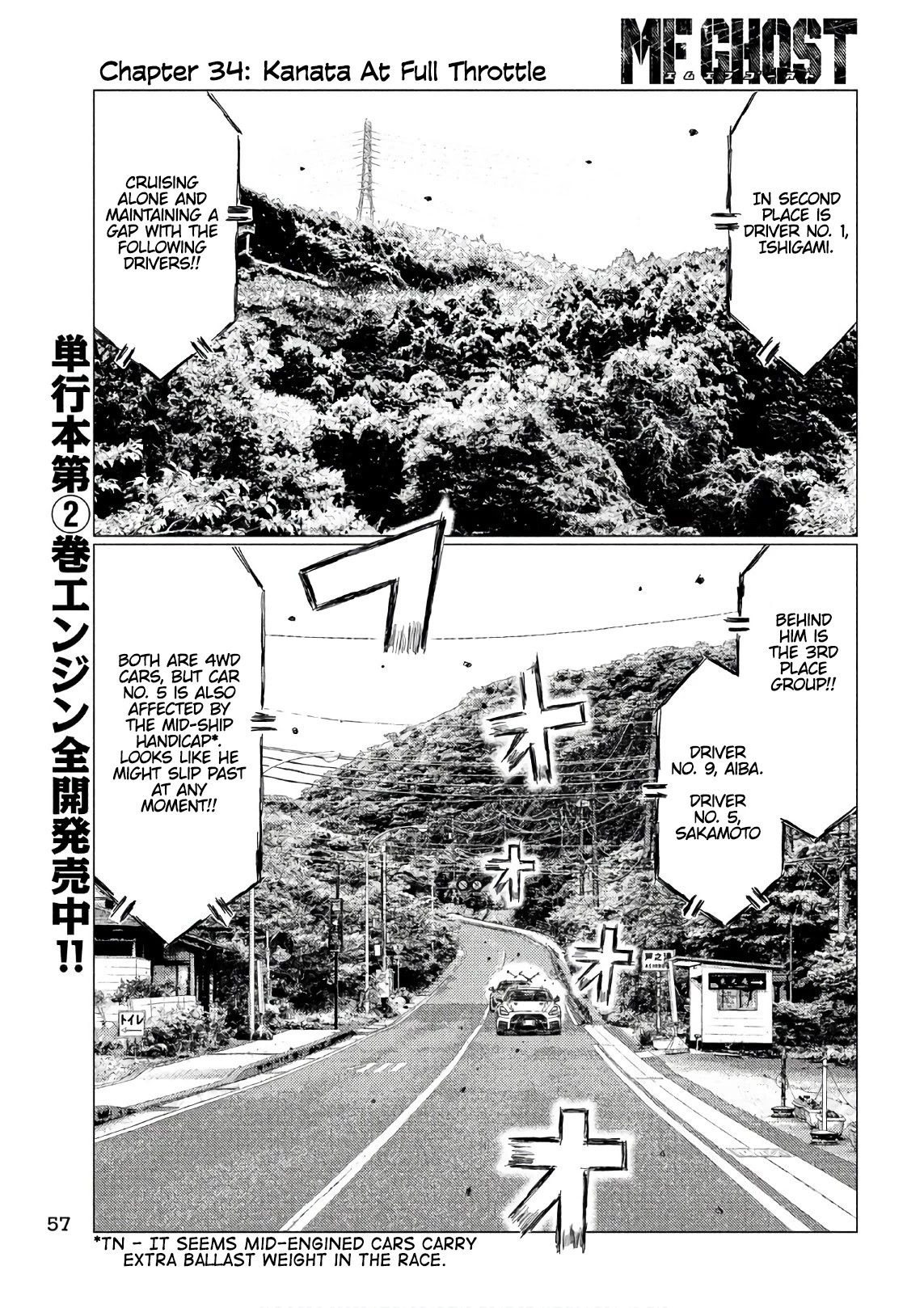 MF Ghost Chapter 34 page 7 - Chapter 34: Kanata At Full Throttle