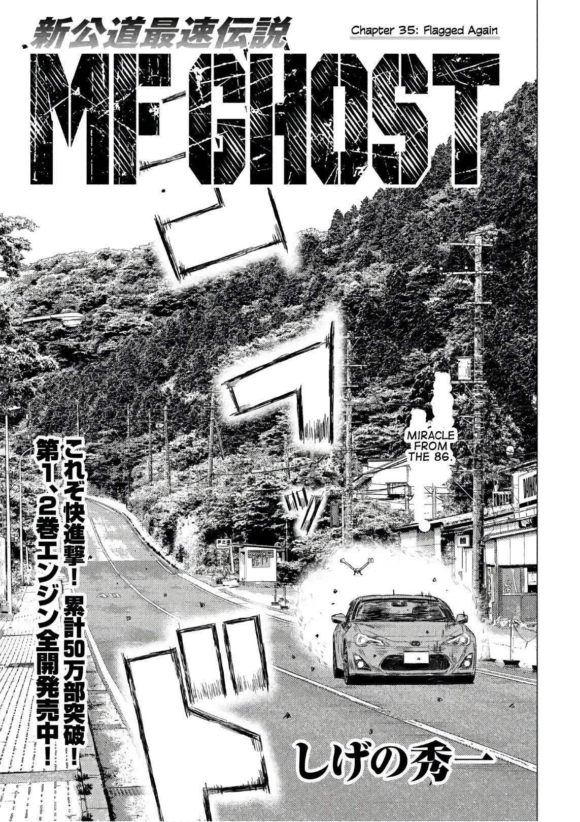MF Ghost Chapter 35 page 1 - Chapter 35: Flagged Again