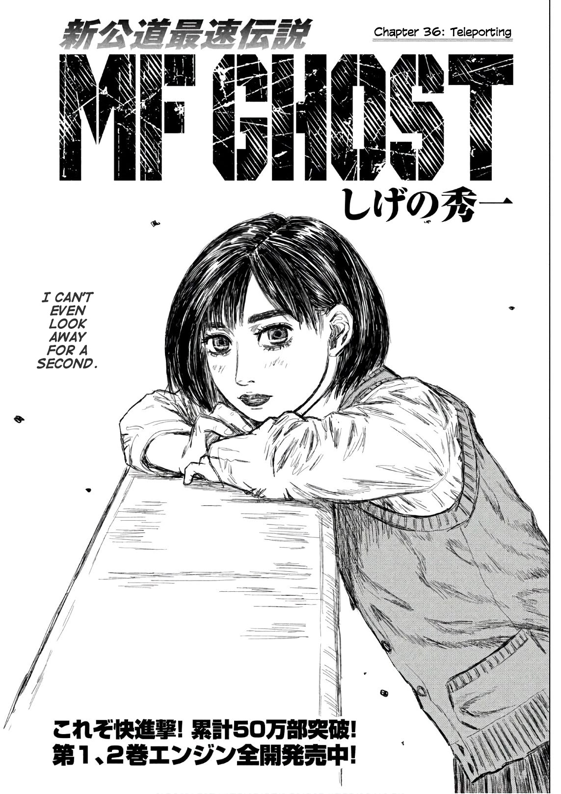 MF Ghost Chapter 36 page 1 - Chapter 36: Teleporting