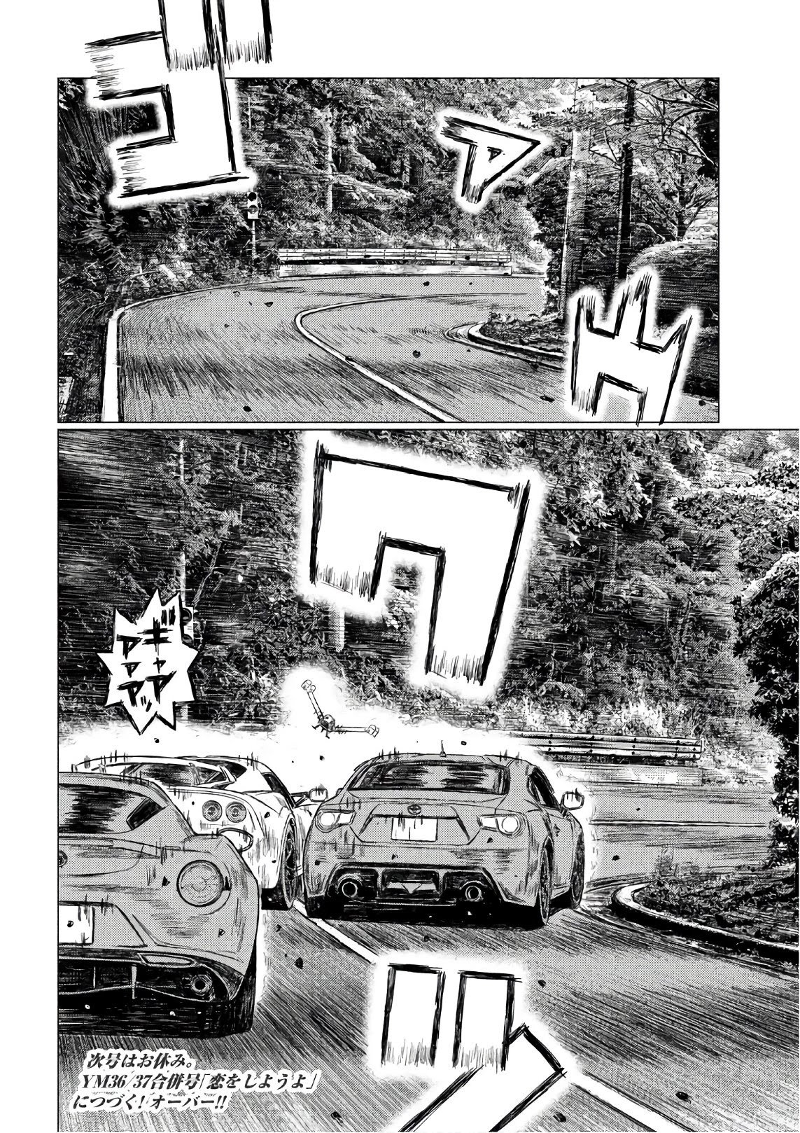 MF Ghost Chapter 36 page 16 - Chapter 36: Teleporting
