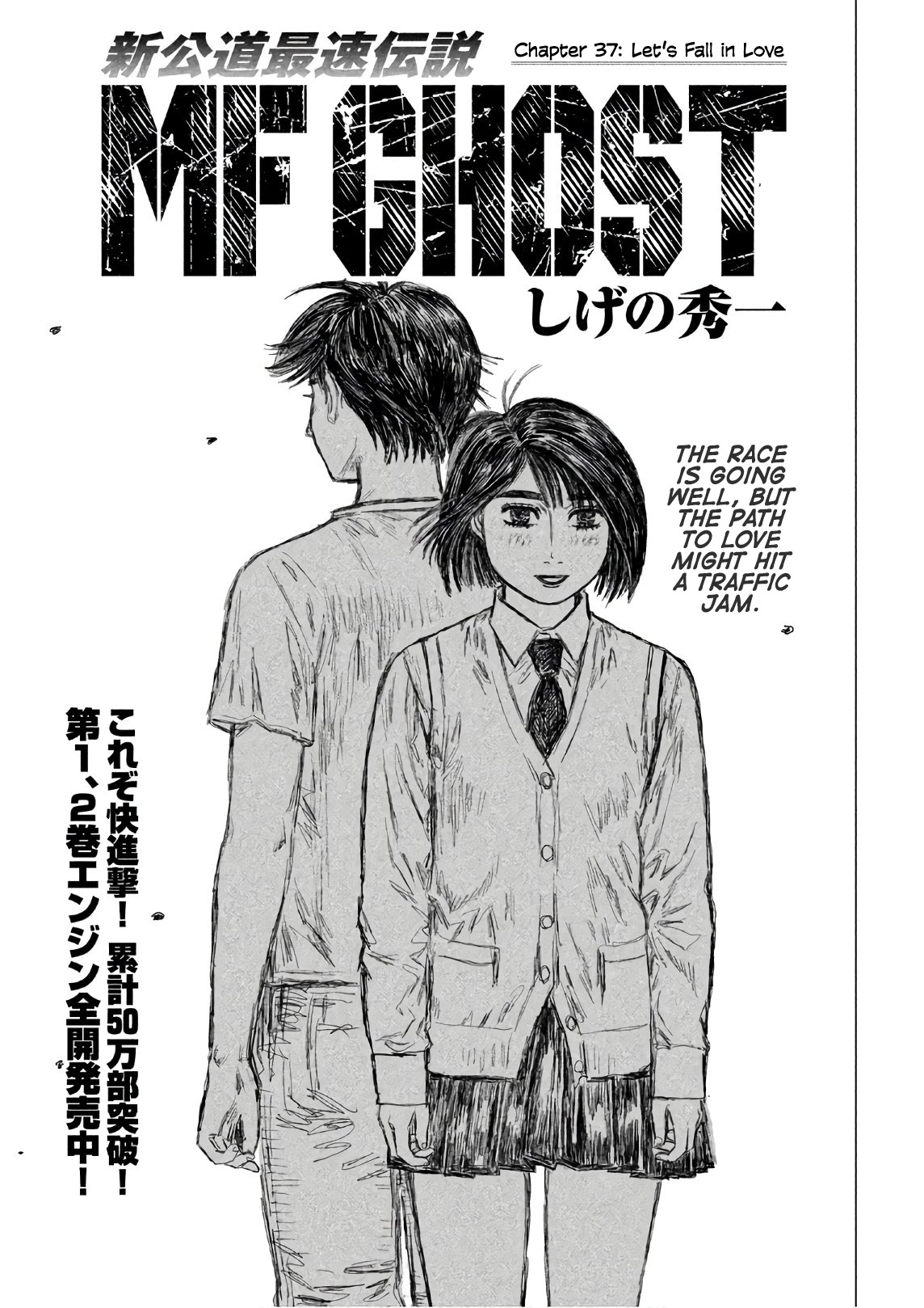 MF Ghost Chapter 37 page 1 - Chapter 37: Let's Fall in Love
