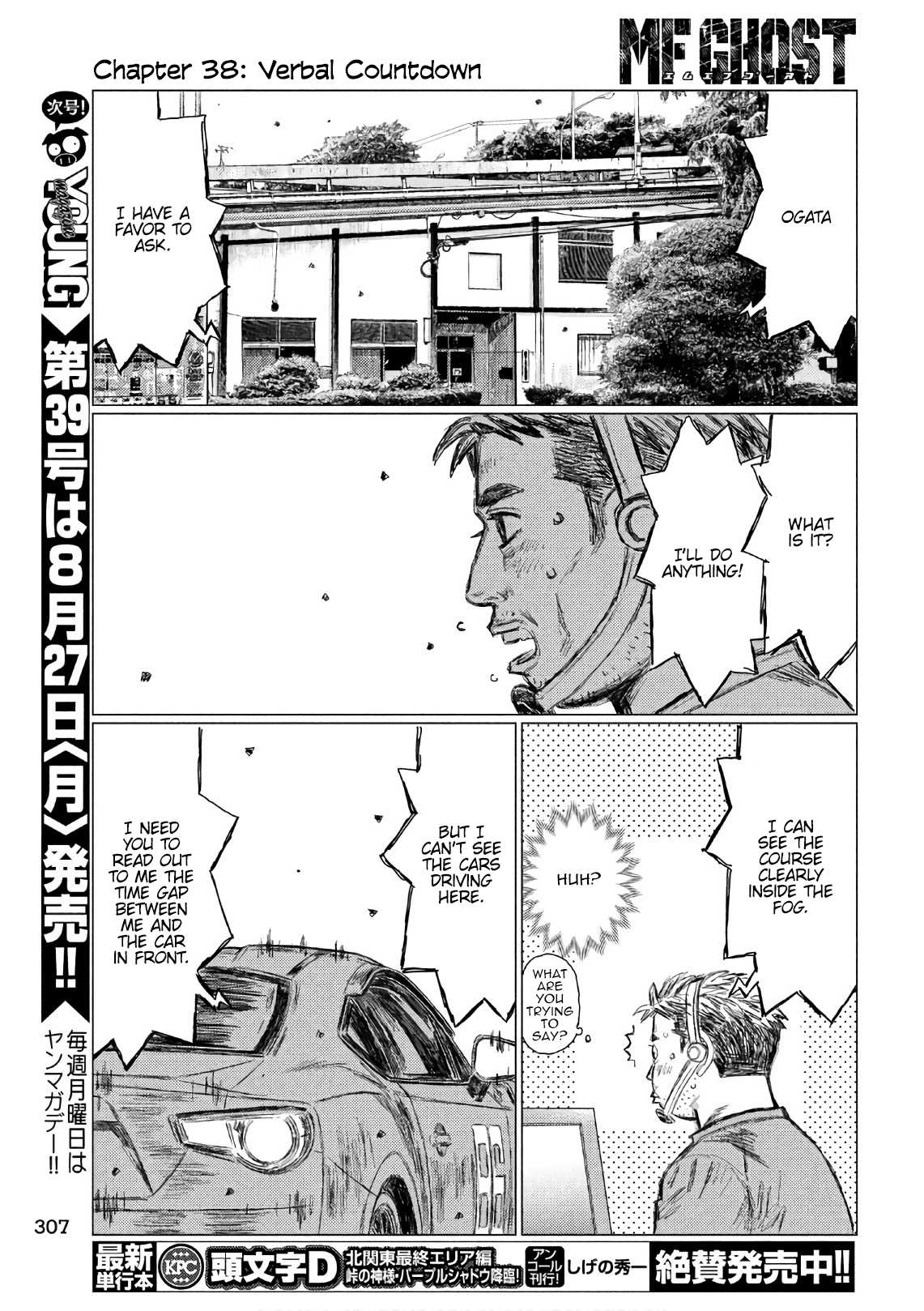 MF Ghost Chapter 38 page 3 - Chapter 38: Verbal Countdown
