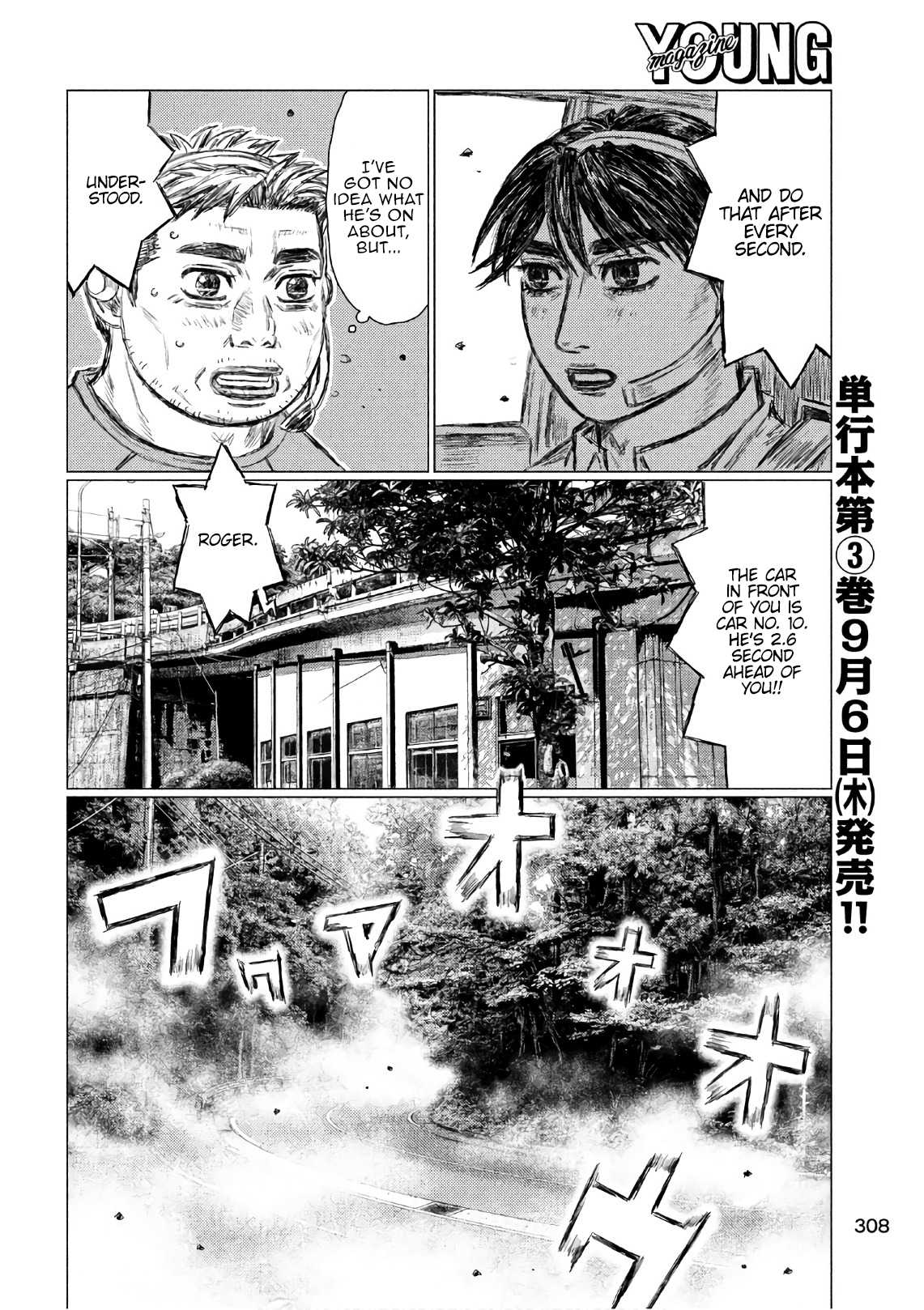 MF Ghost Chapter 38 page 4 - Chapter 38: Verbal Countdown