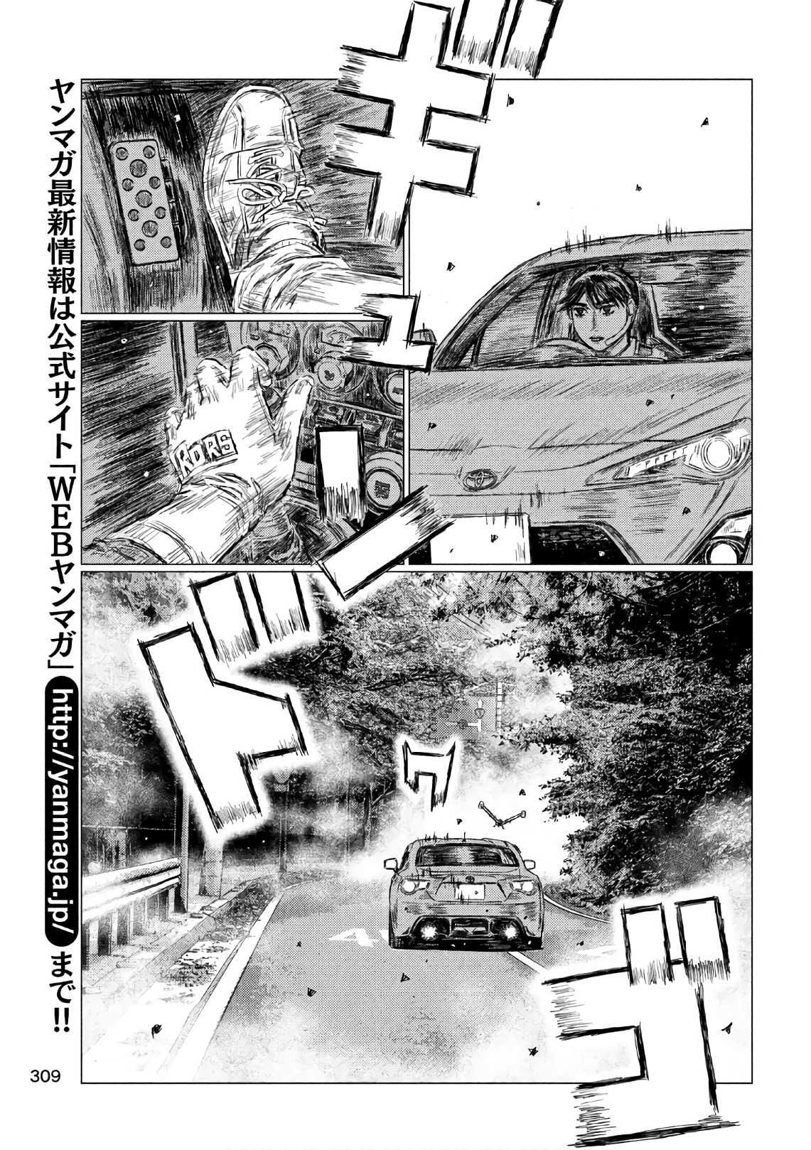 MF Ghost Chapter 38 page 5 - Chapter 38: Verbal Countdown