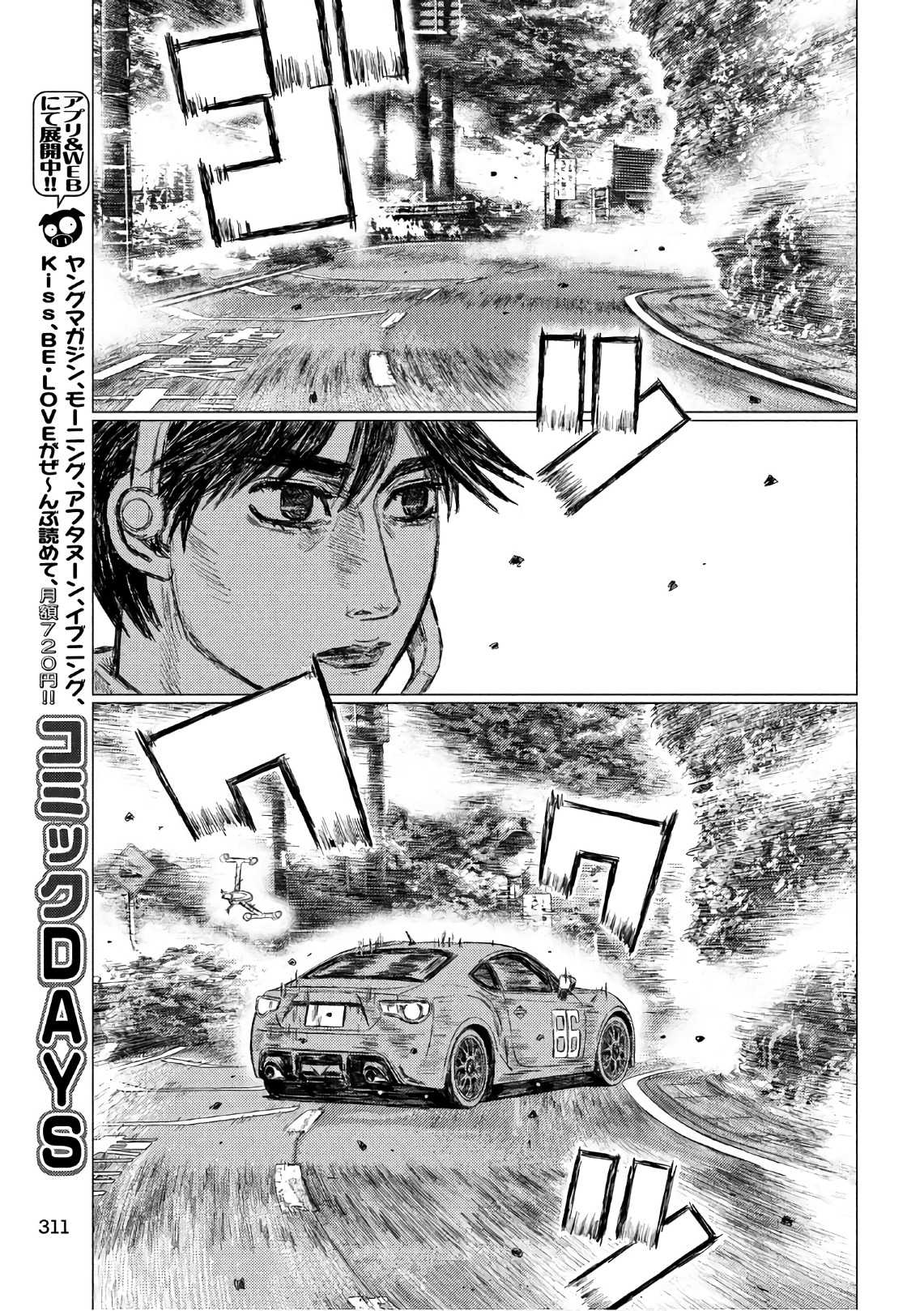 MF Ghost Chapter 38 page 7 - Chapter 38: Verbal Countdown
