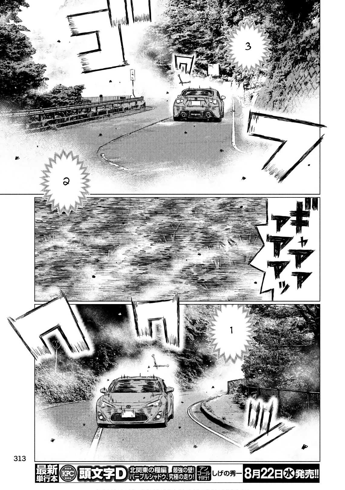 MF Ghost Chapter 38 page 9 - Chapter 38: Verbal Countdown
