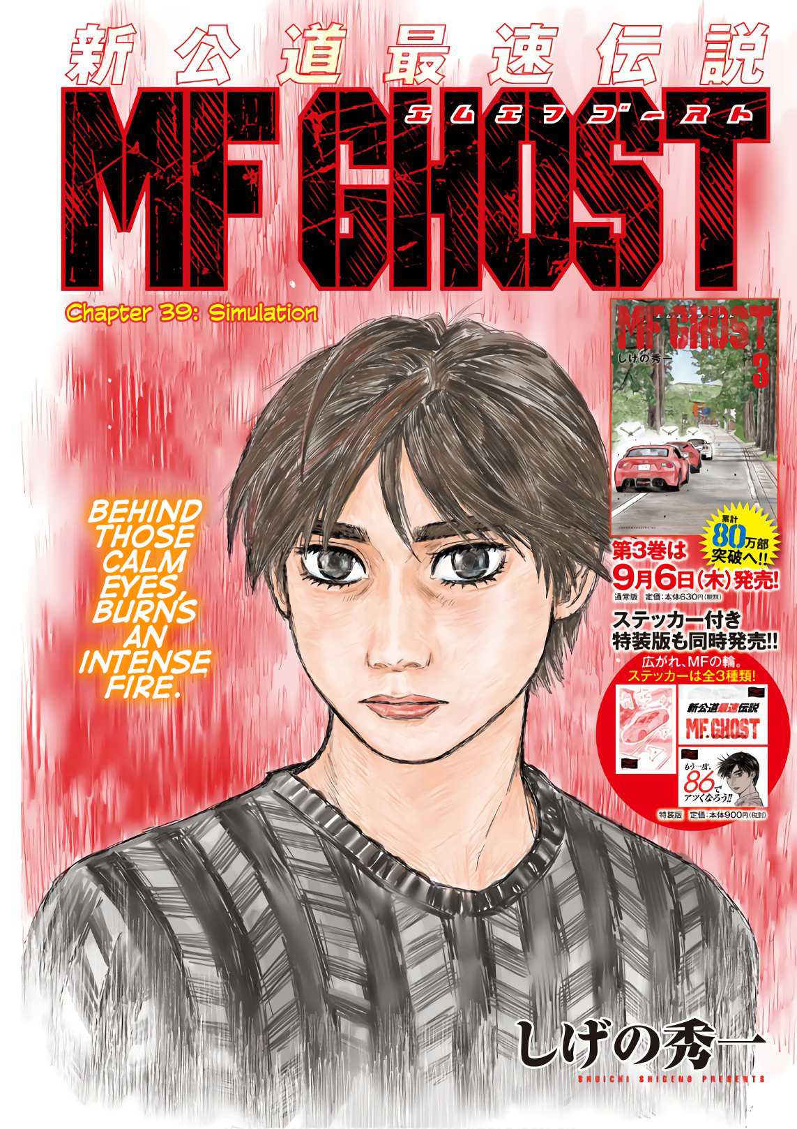 MF Ghost Chapter 39 page 1 - Chapter 39: Simulation