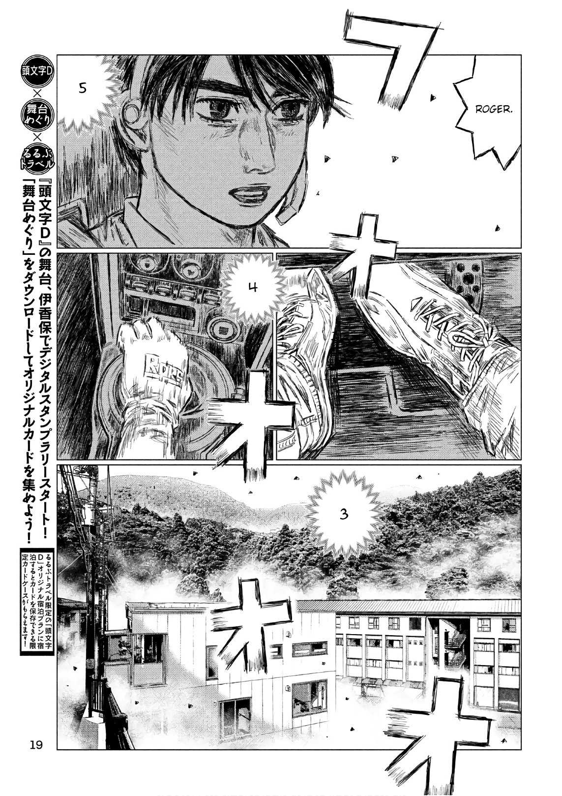 MF Ghost Chapter 39 page 10 - Chapter 39: Simulation