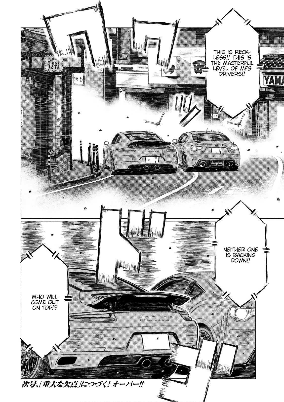 MF Ghost Chapter 39 page 17 - Chapter 39: Simulation
