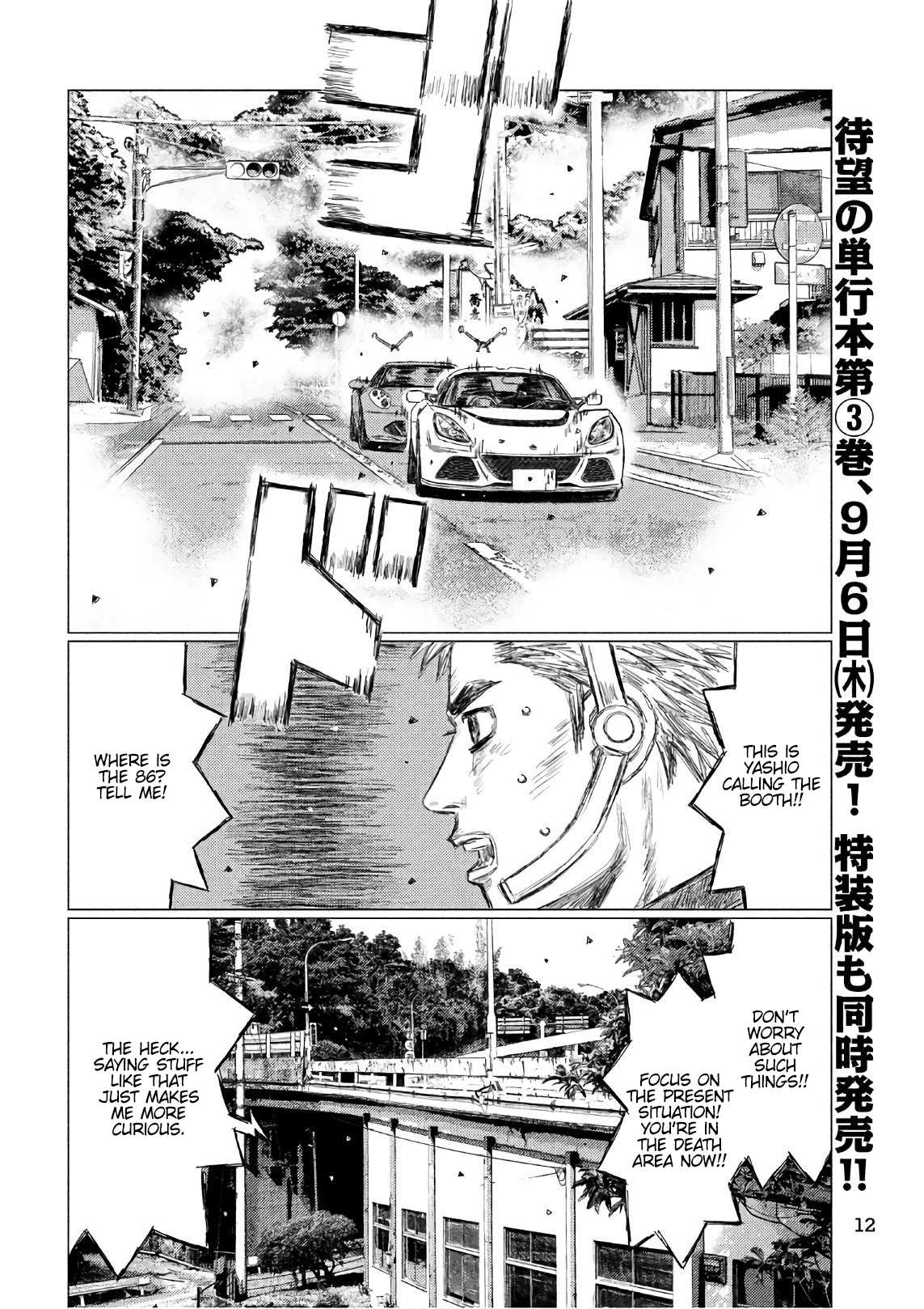 MF Ghost Chapter 39 page 3 - Chapter 39: Simulation
