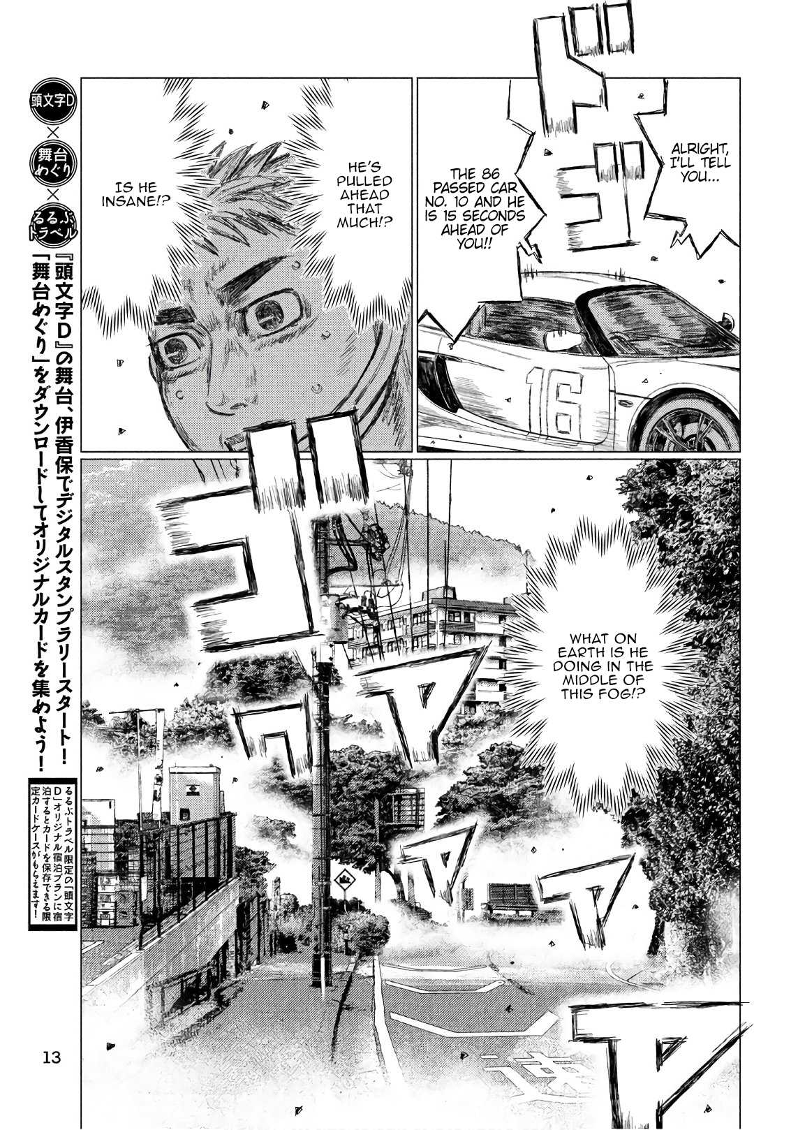 MF Ghost Chapter 39 page 4 - Chapter 39: Simulation