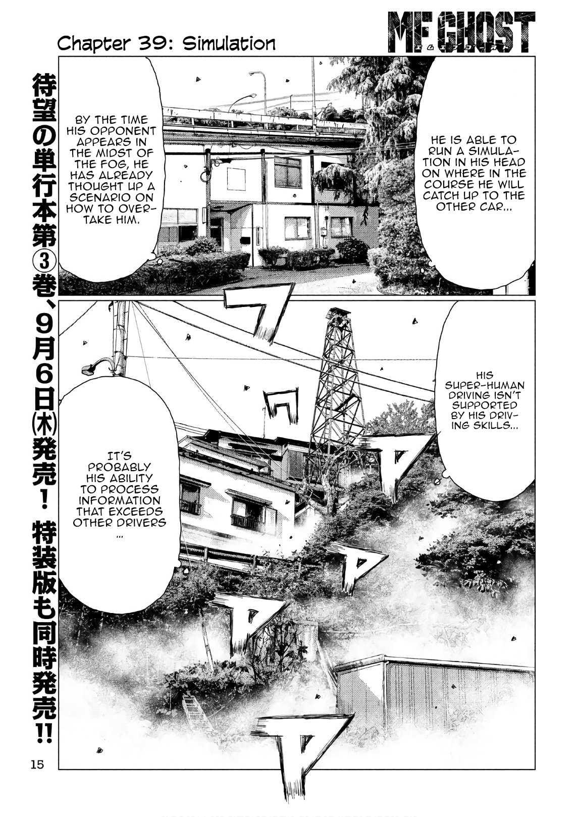 MF Ghost Chapter 39 page 6 - Chapter 39: Simulation