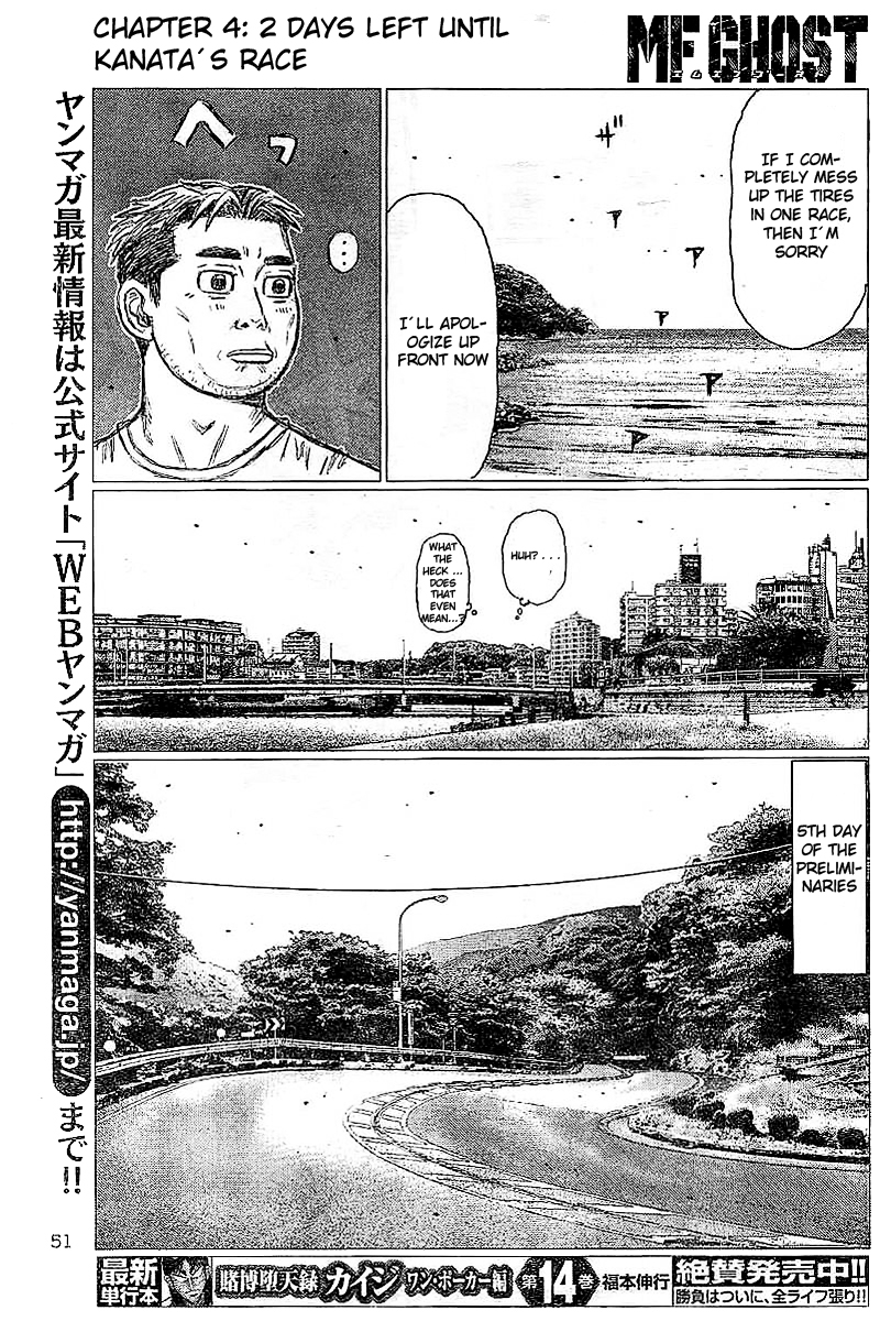 MF Ghost Chapter 4.2 page 12 - Chapter 4 v2 : 2 days left until Kanata's race