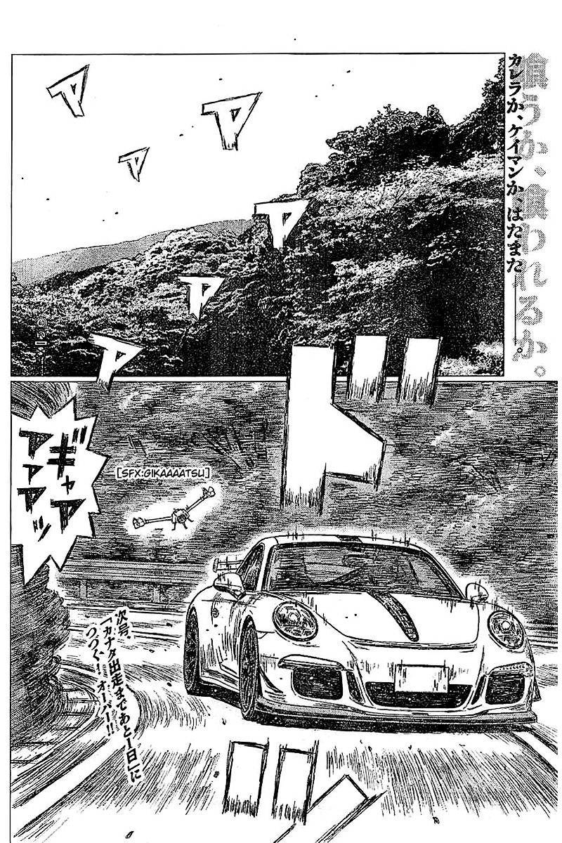 MF Ghost Chapter 4.2 page 17 - Chapter 4 v2 : 2 days left until Kanata's race