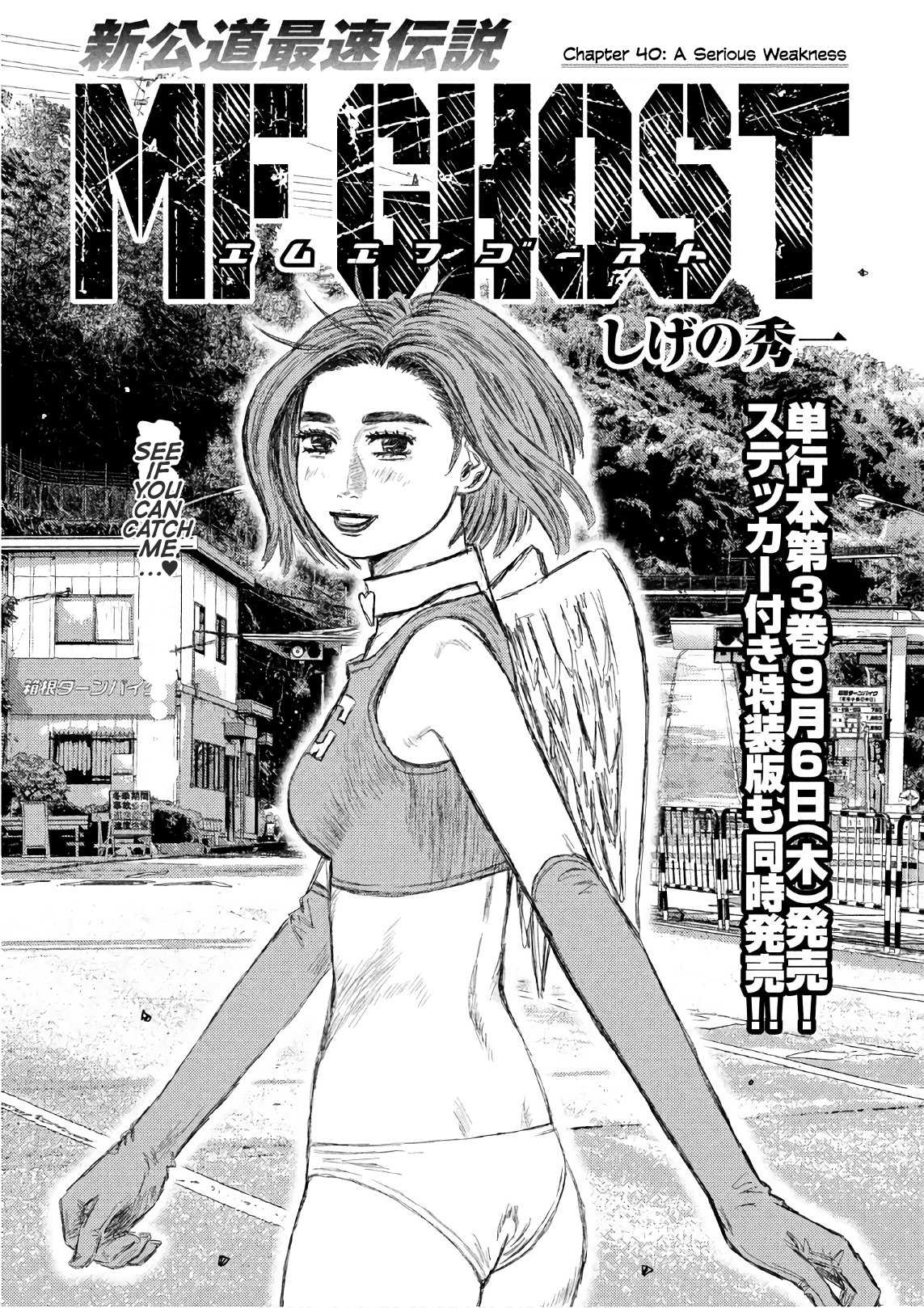 MF Ghost Chapter 40 page 1 - Chapter 40: A Serious Weakness