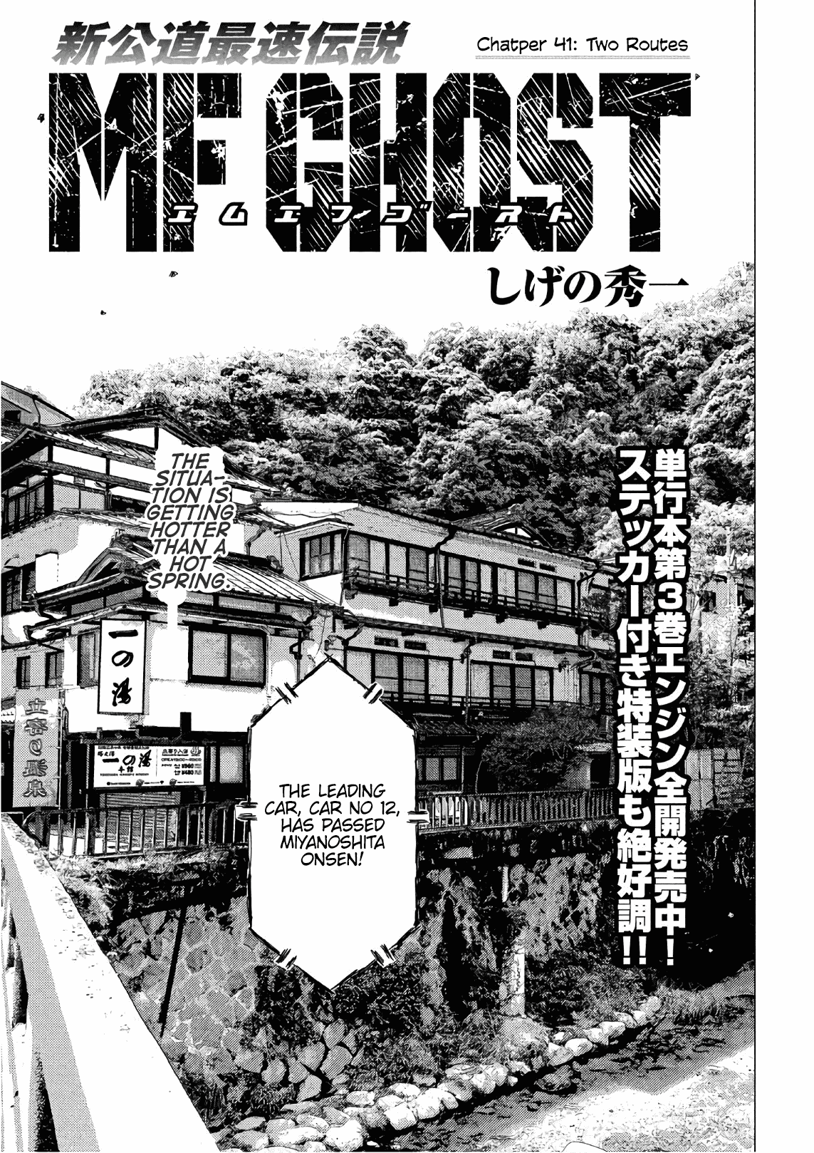 MF Ghost Chapter 41 page 1 - Chapter 41: Two Routes