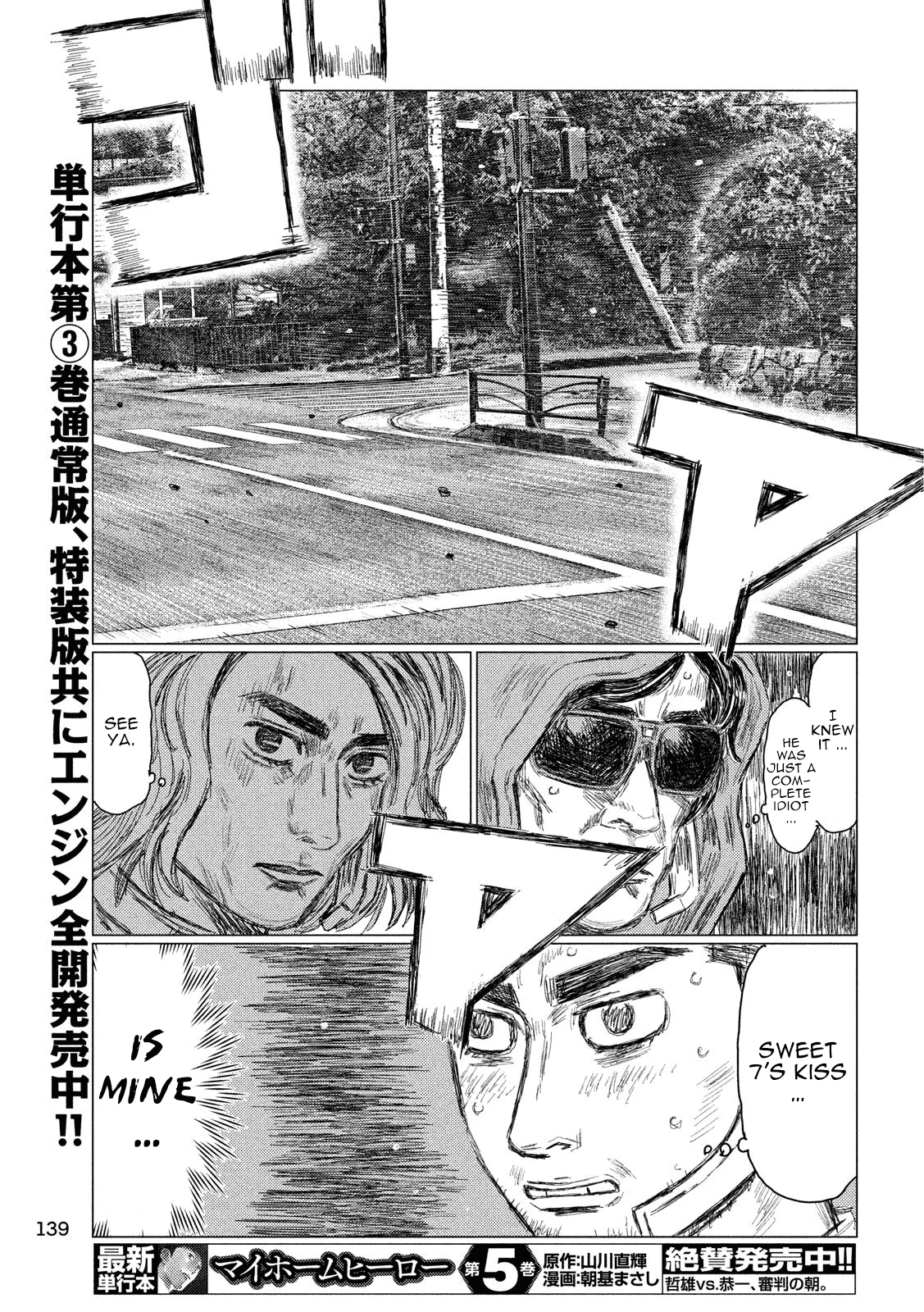 MF Ghost Chapter 42 page 13 - Chapter 42: Dog Fight at 300 km/h