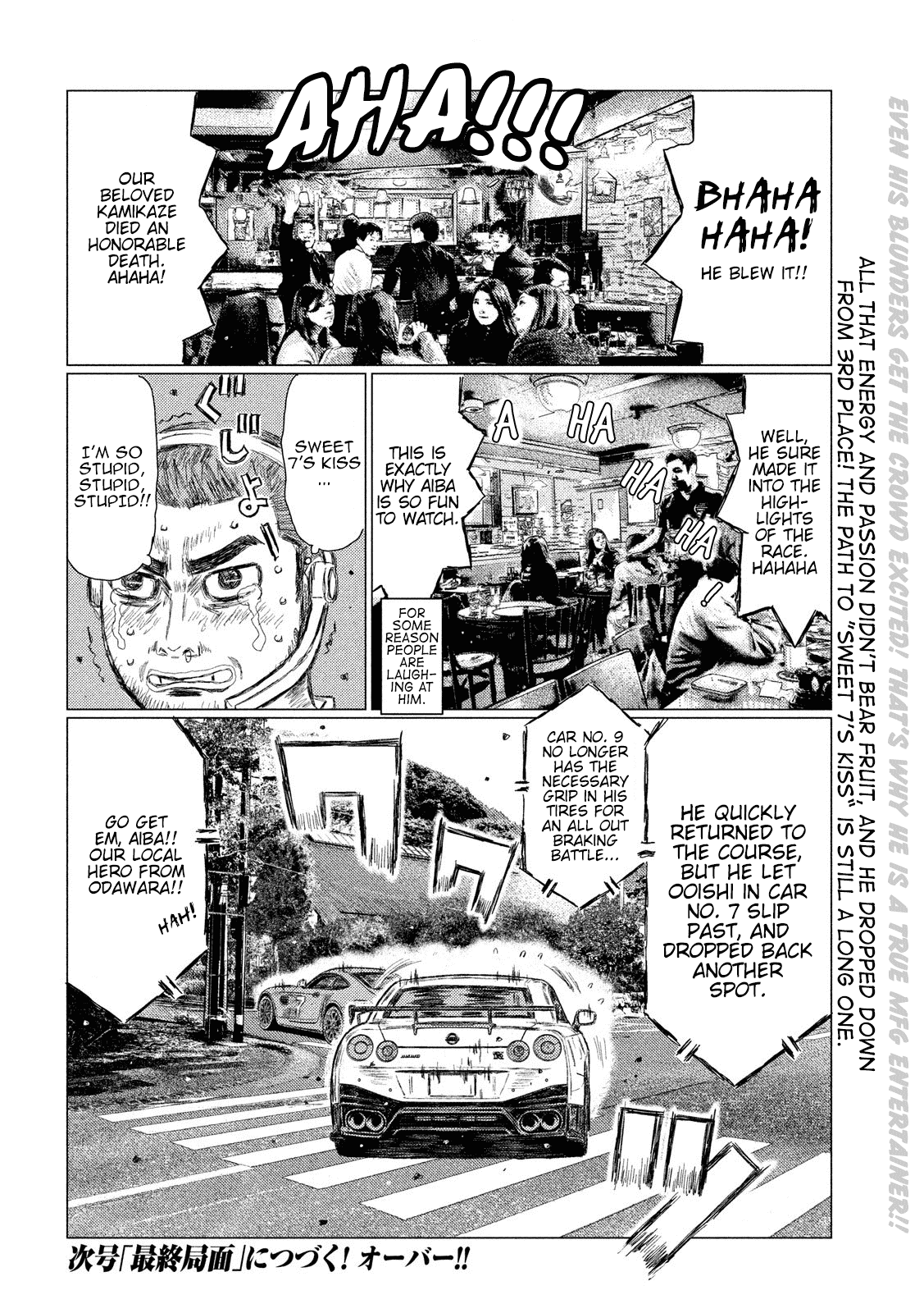 MF Ghost Chapter 42 page 15 - Chapter 42: Dog Fight at 300 km/h