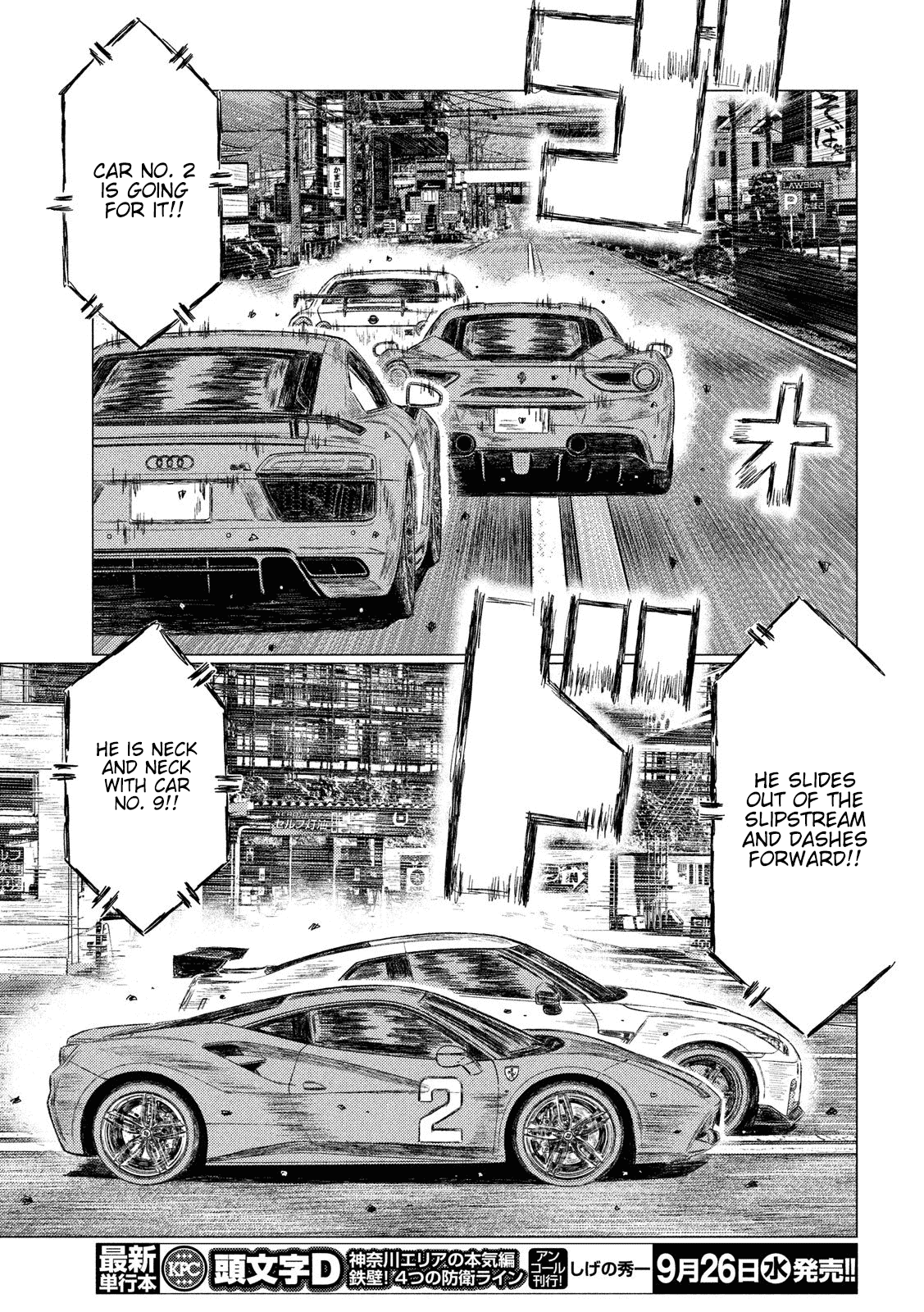 MF Ghost Chapter 42 page 7 - Chapter 42: Dog Fight at 300 km/h