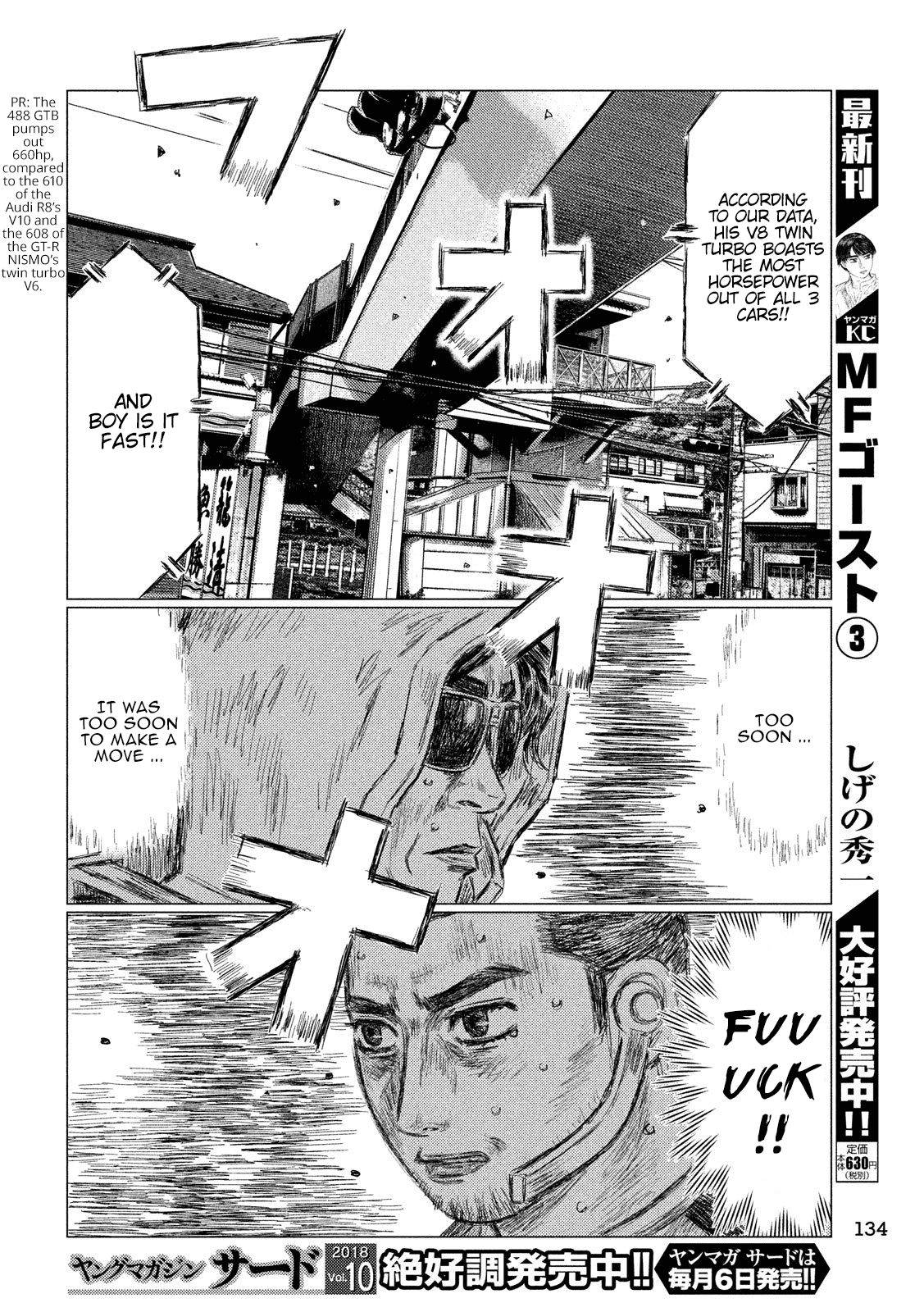 MF Ghost Chapter 42 page 8 - Chapter 42: Dog Fight at 300 km/h