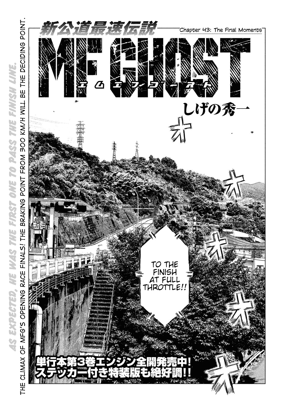 MF Ghost Chapter 43 page 1 - Chapter 43: The Final Moments