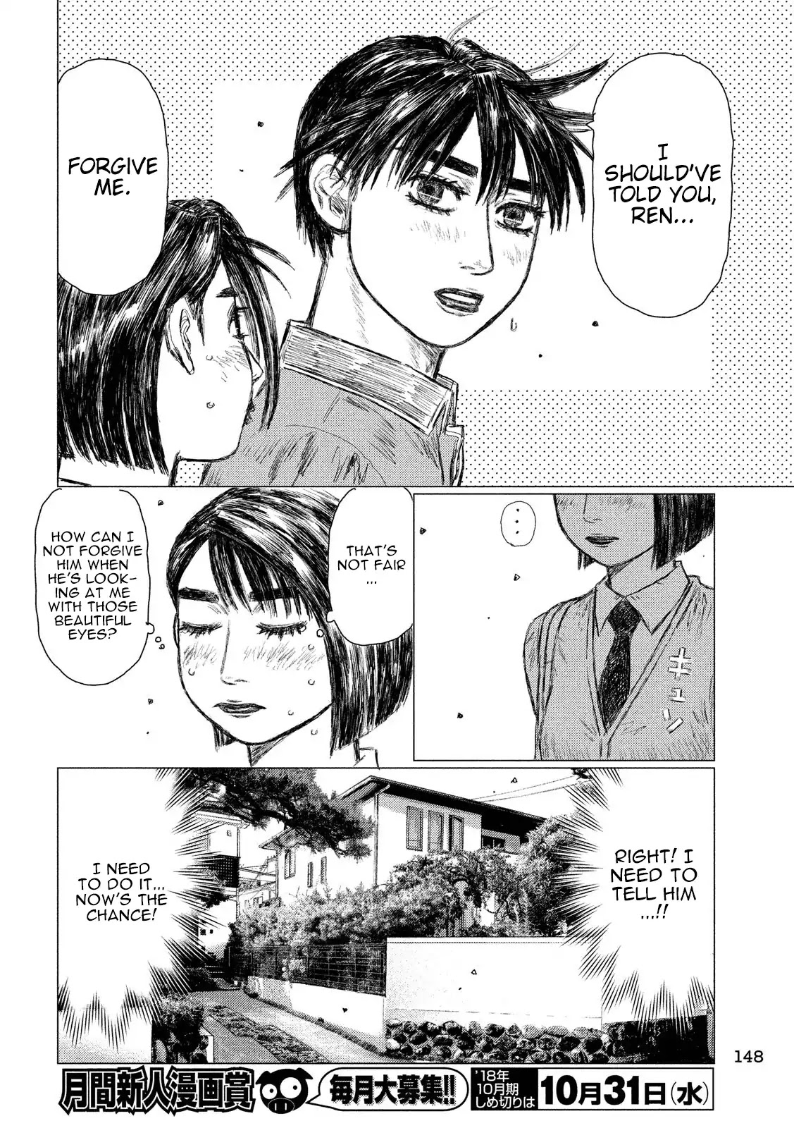 MF Ghost Chapter 45 page 12 - Chapter 45: Peaceful Everyday Life