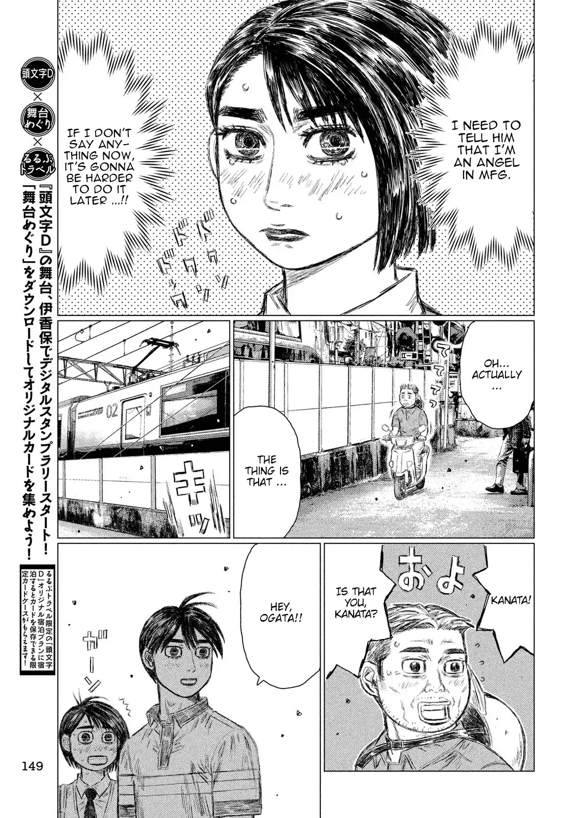 MF Ghost Chapter 45 page 13 - Chapter 45: Peaceful Everyday Life