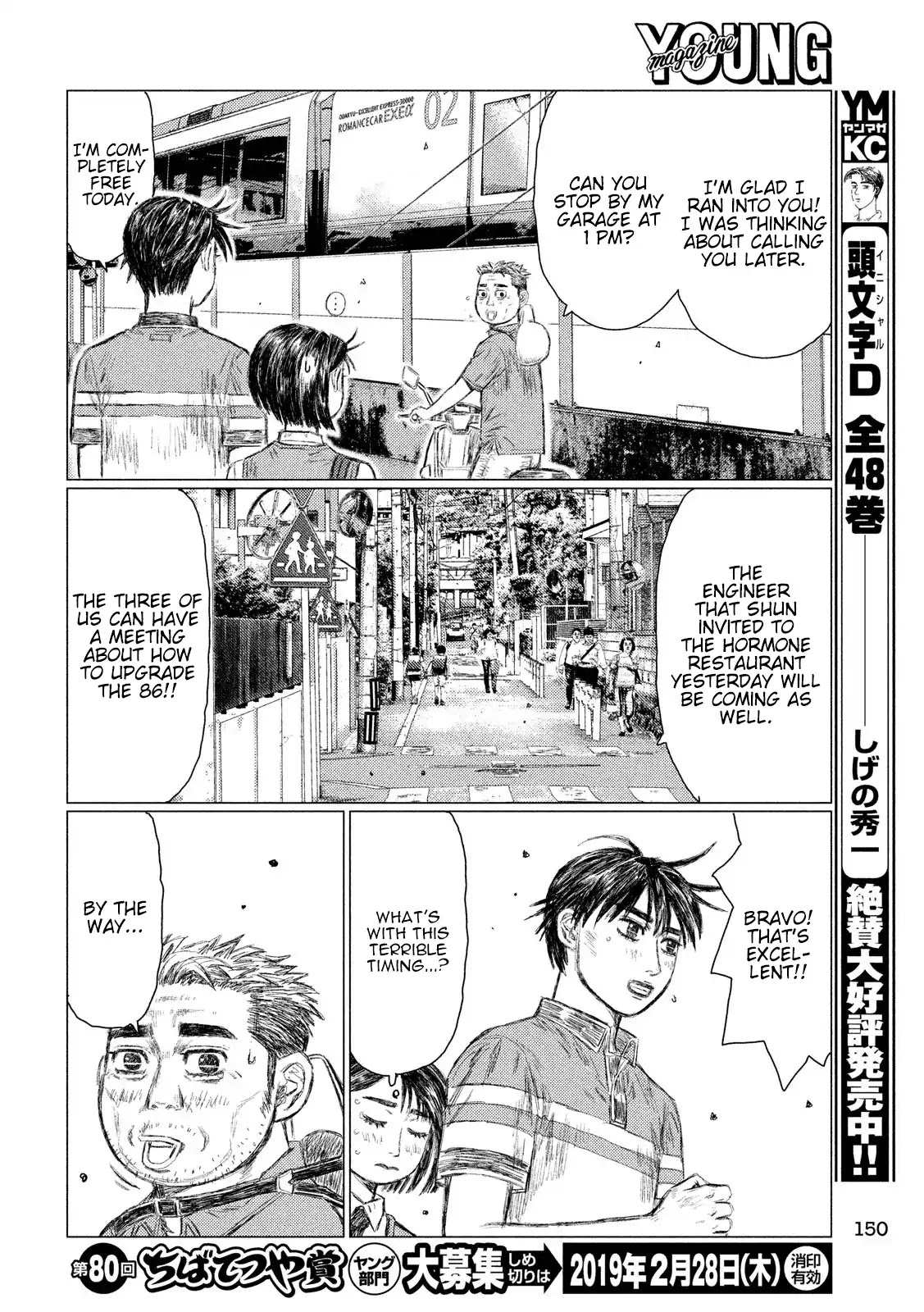 MF Ghost Chapter 45 page 14 - Chapter 45: Peaceful Everyday Life