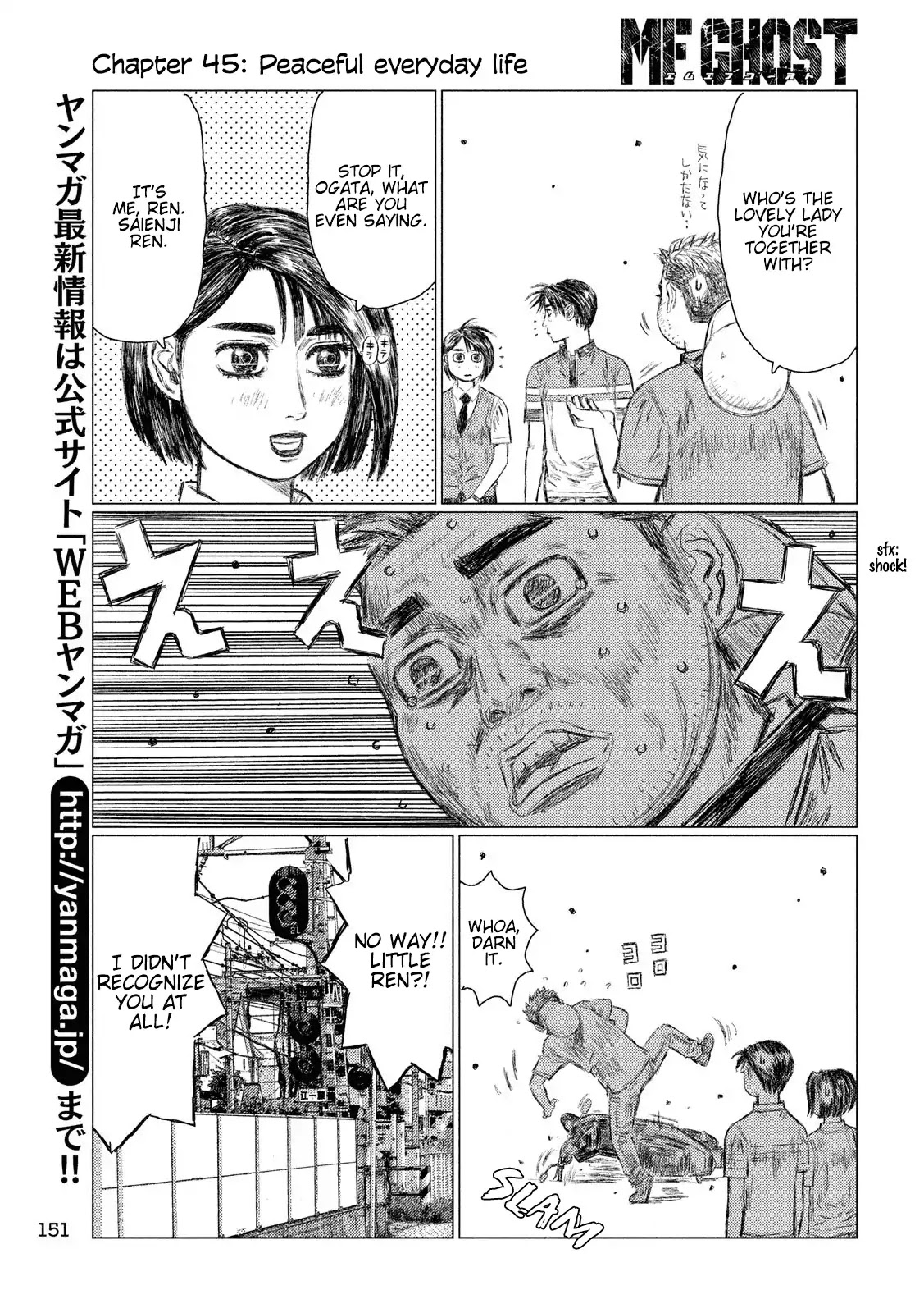 MF Ghost Chapter 45 page 15 - Chapter 45: Peaceful Everyday Life