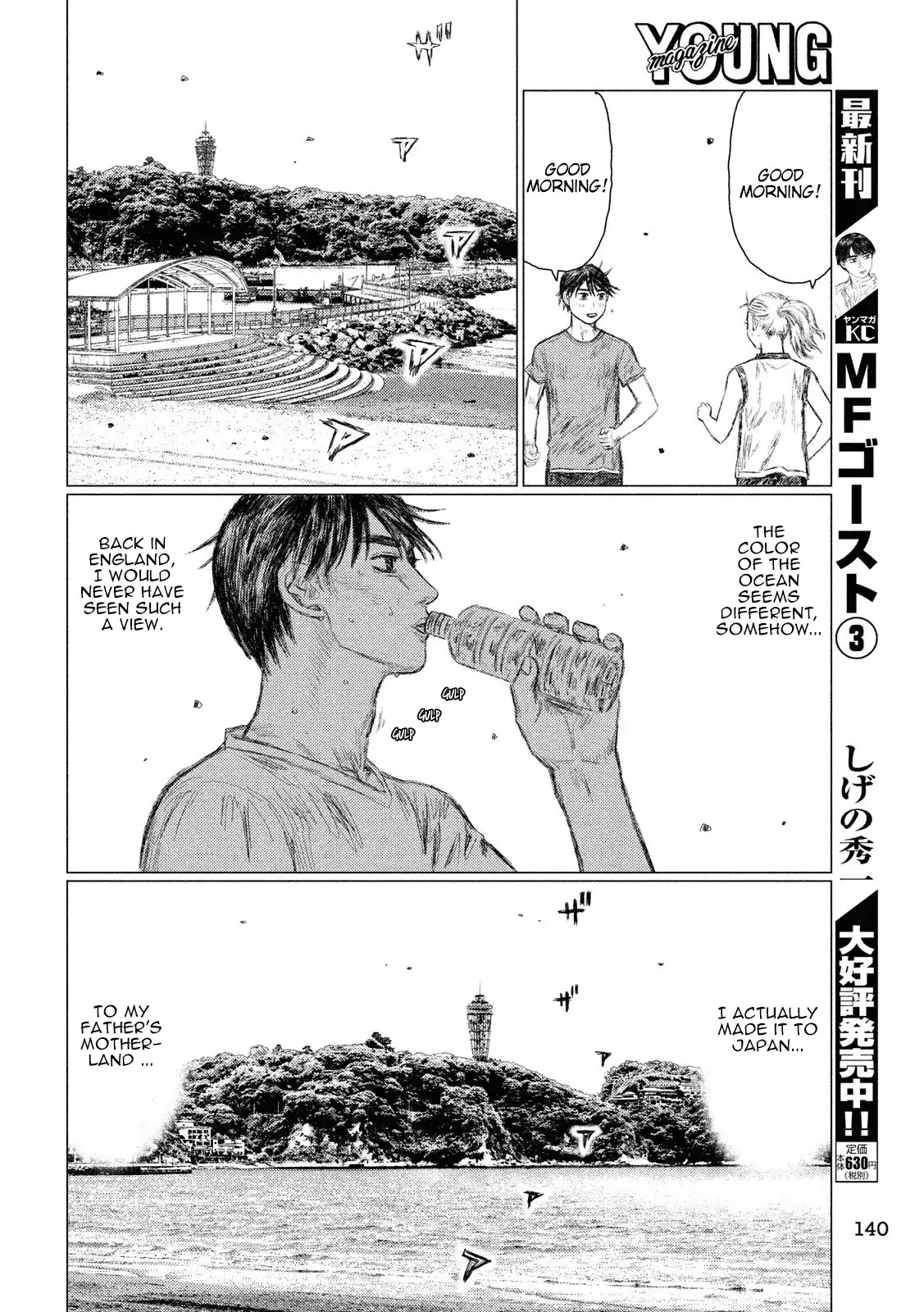MF Ghost Chapter 45 page 4 - Chapter 45: Peaceful Everyday Life