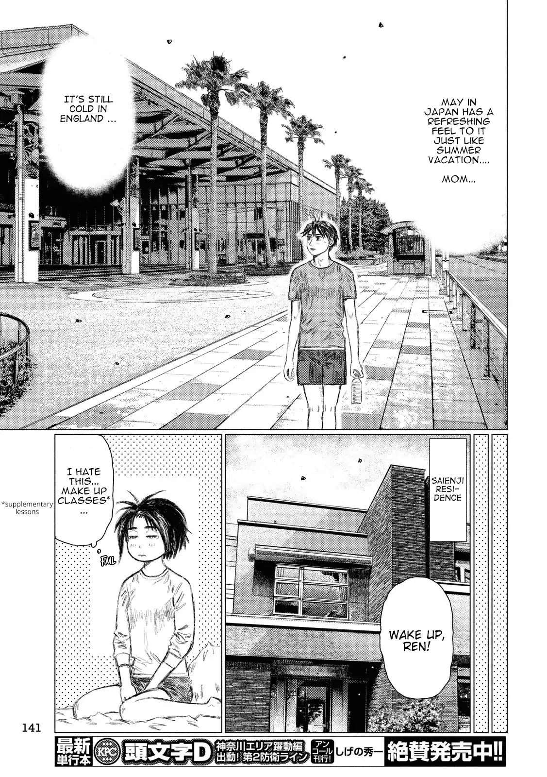 MF Ghost Chapter 45 page 5 - Chapter 45: Peaceful Everyday Life