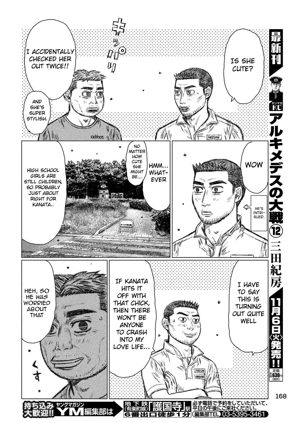 MF Ghost Chapter 46 page 14 - Chapter 46: Upgrade