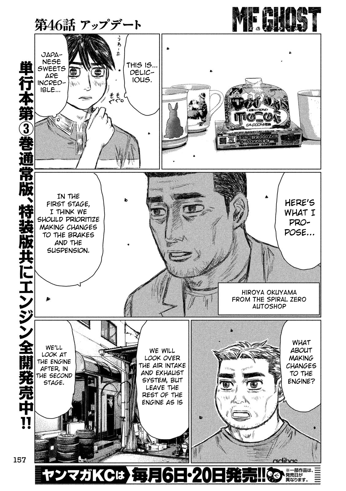 MF Ghost Chapter 46 page 3 - Chapter 46: Upgrade