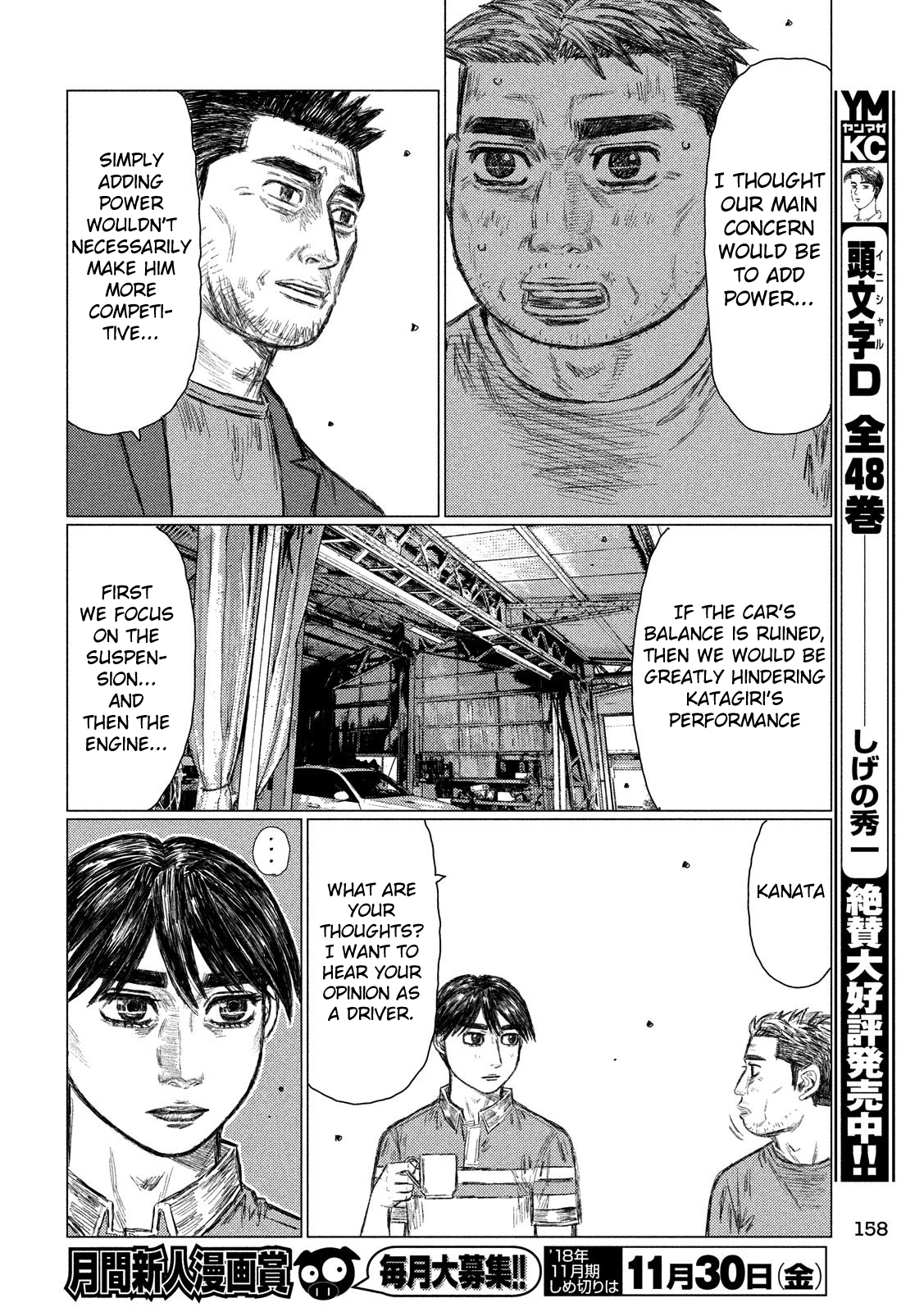MF Ghost Chapter 46 page 4 - Chapter 46: Upgrade