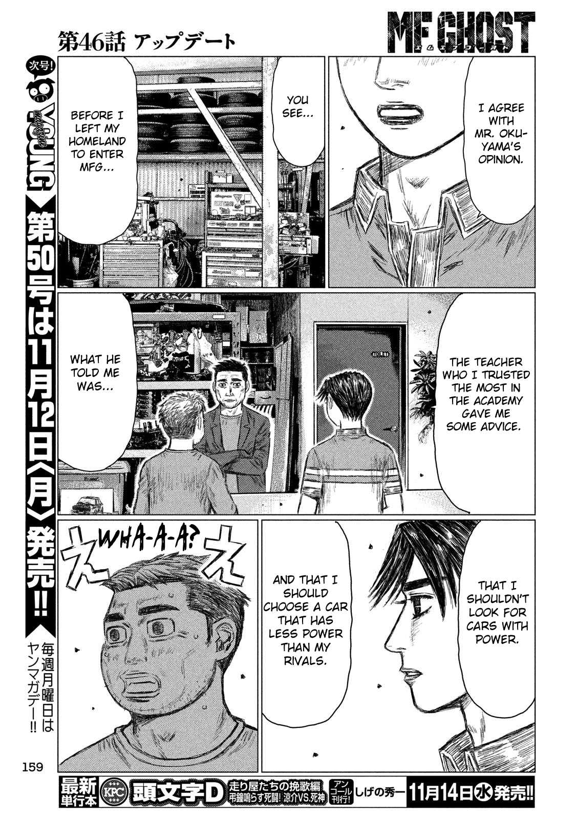 MF Ghost Chapter 46 page 5 - Chapter 46: Upgrade