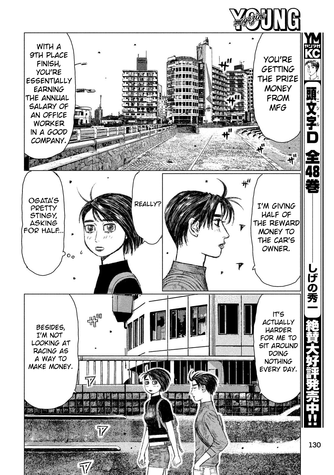 MF Ghost Chapter 47 page 12 - Chapter 47: Starting Part-time Work