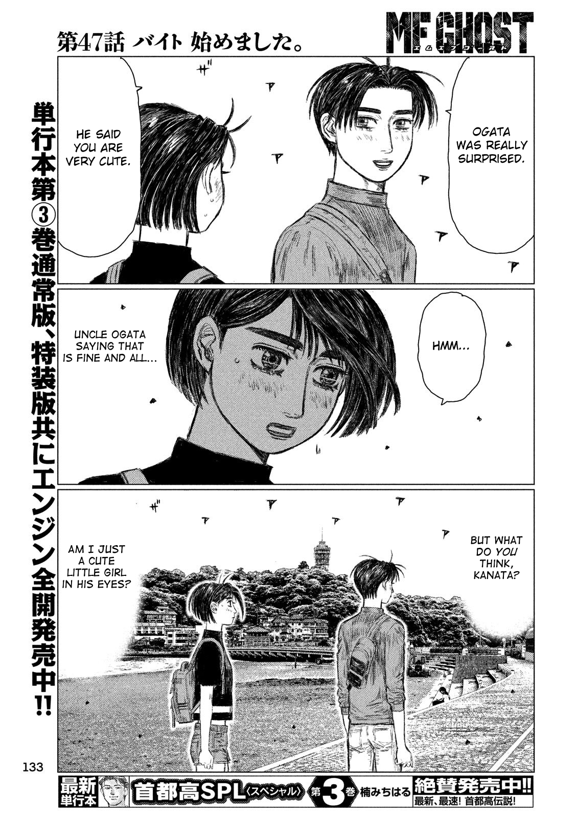 MF Ghost Chapter 47 page 15 - Chapter 47: Starting Part-time Work