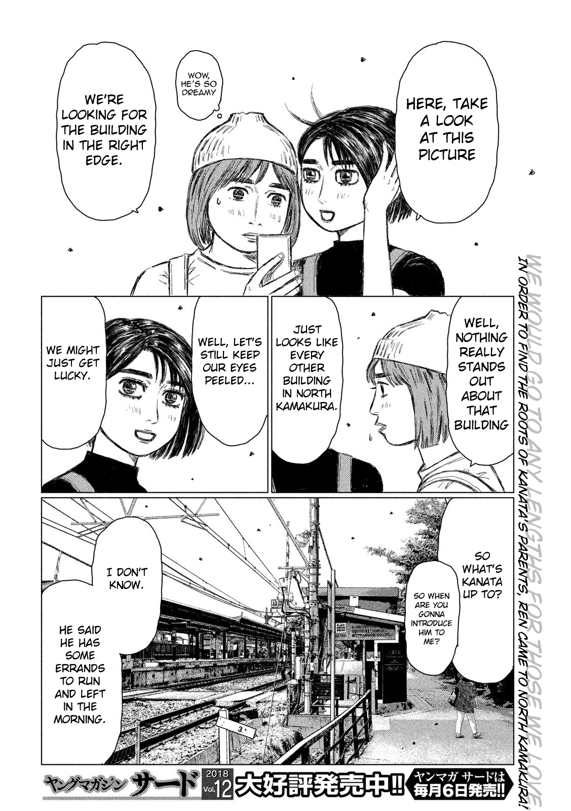 MF Ghost Chapter 47 page 2 - Chapter 47: Starting Part-time Work