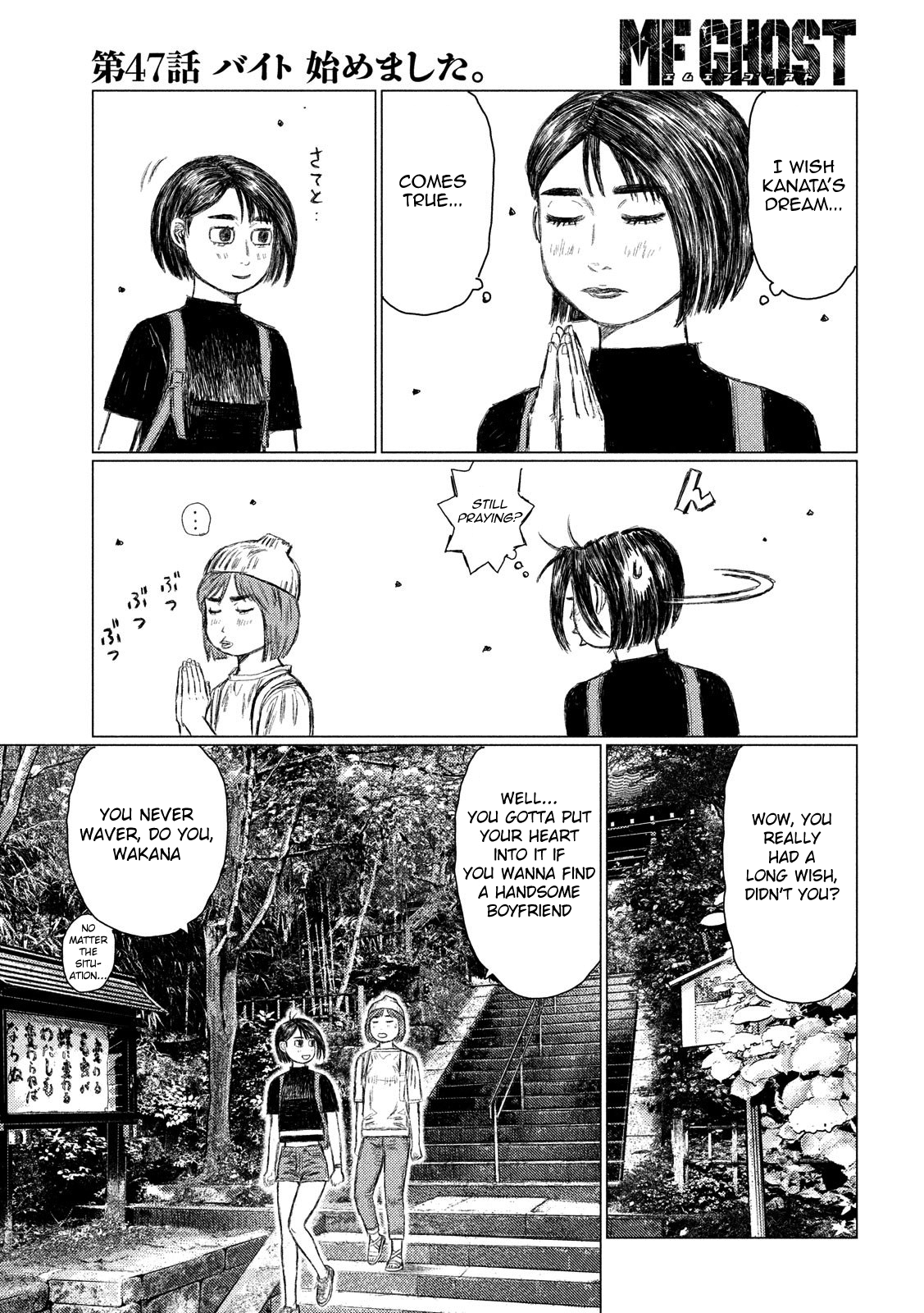 MF Ghost Chapter 47 page 5 - Chapter 47: Starting Part-time Work