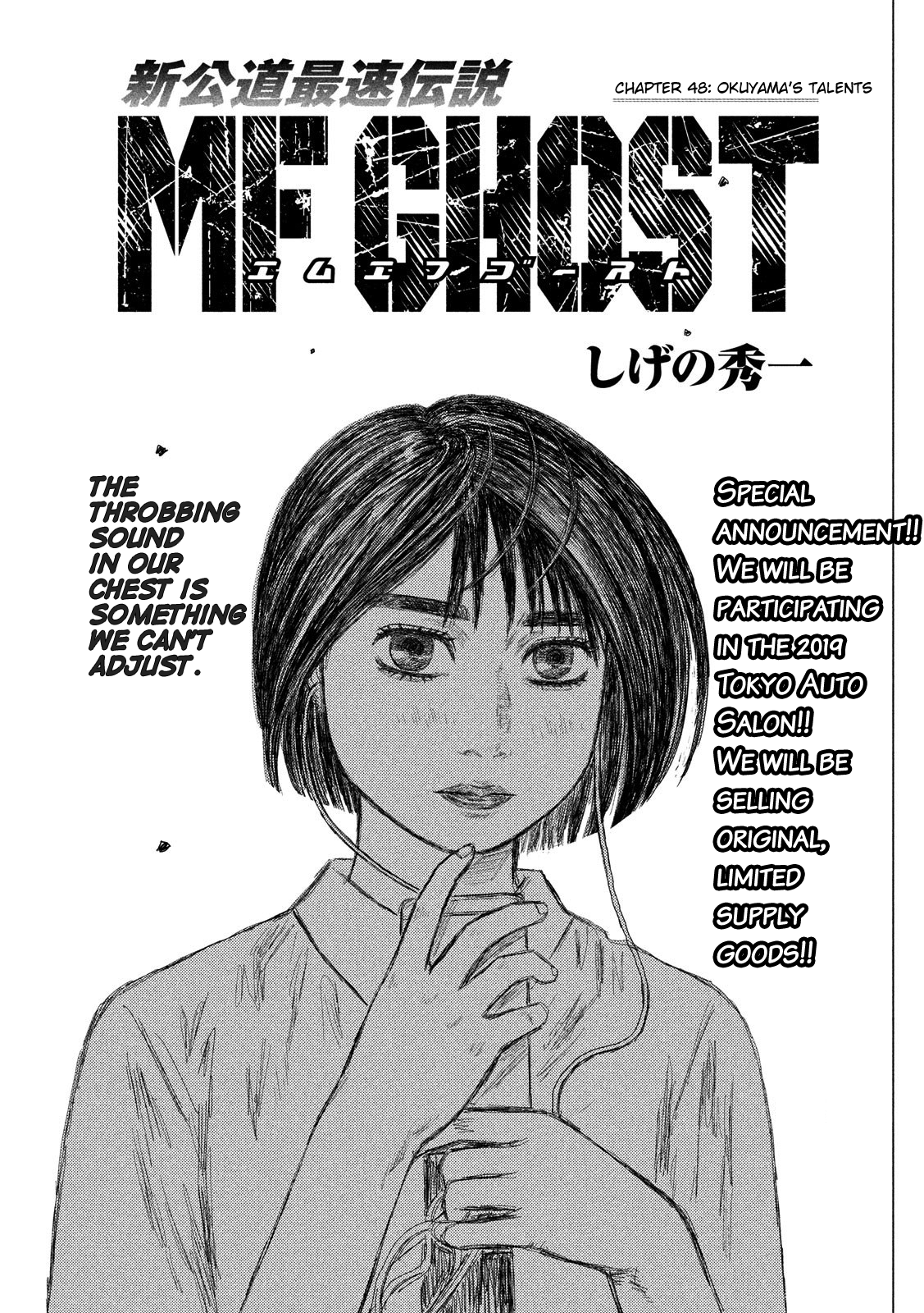 MF Ghost Chapter 48 page 1 - Chapter 48: Okuyama's Talents