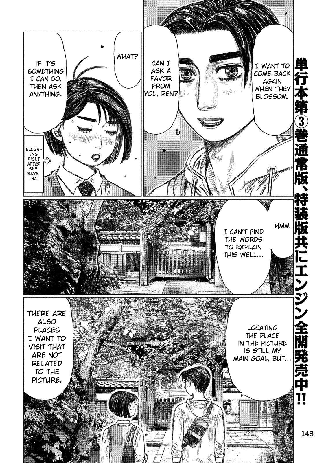 MF Ghost Chapter 48 page 10 - Chapter 48: Okuyama's Talents