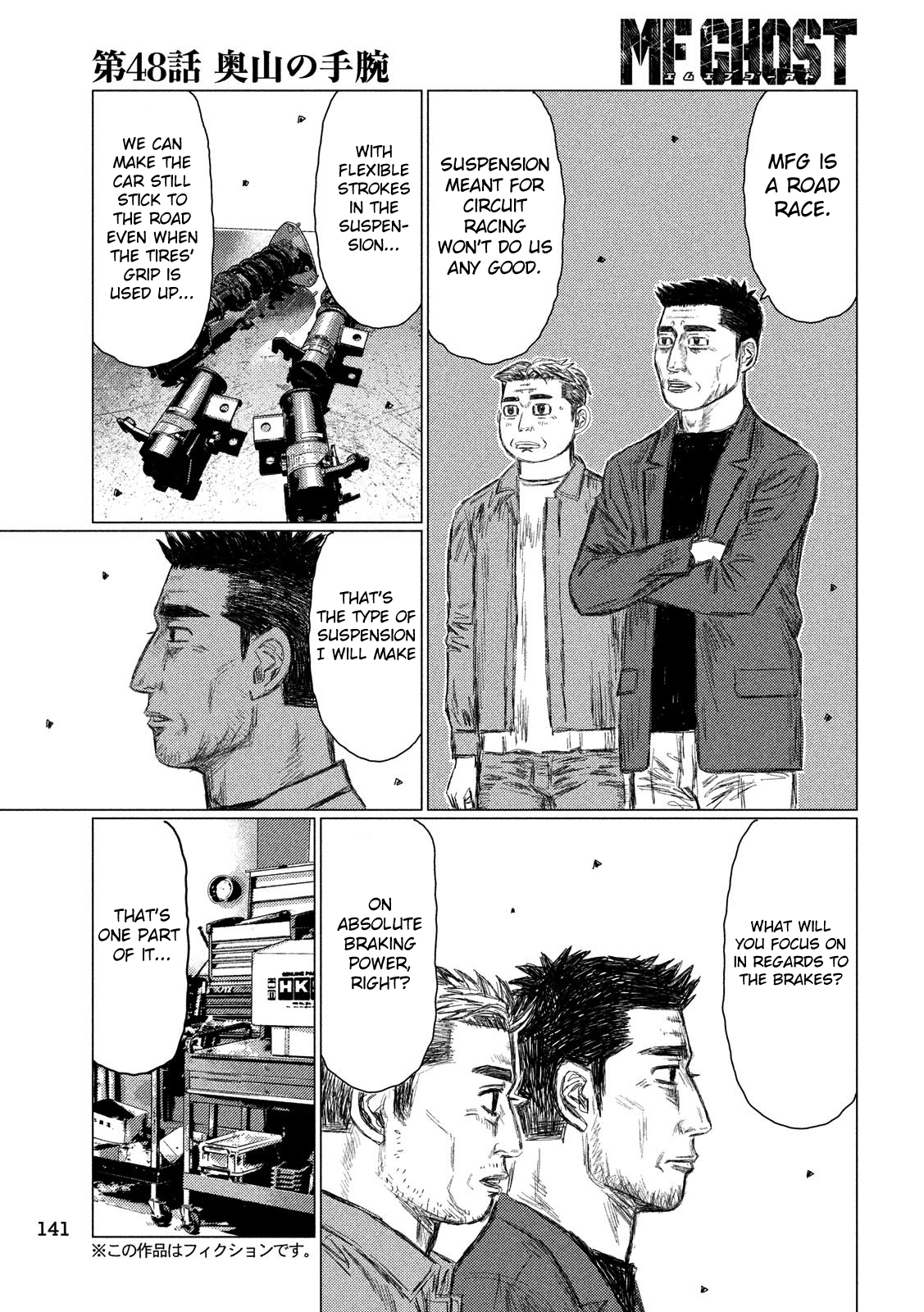MF Ghost Chapter 48 page 3 - Chapter 48: Okuyama's Talents