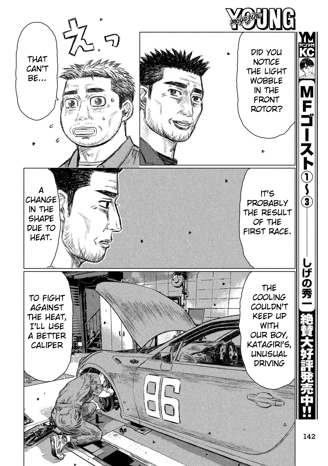 MF Ghost Chapter 48 page 4 - Chapter 48: Okuyama's Talents