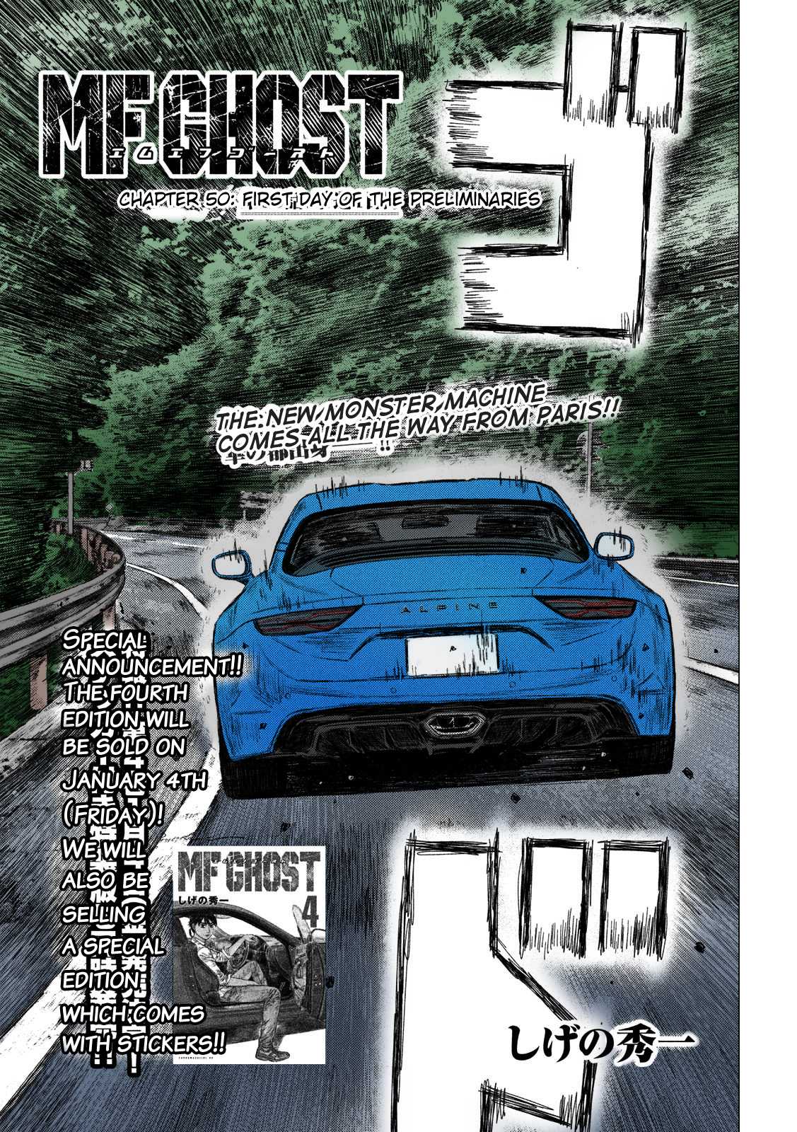 MF Ghost Chapter 50 page 1 - Chapter 50: First Day of the Prelimaries